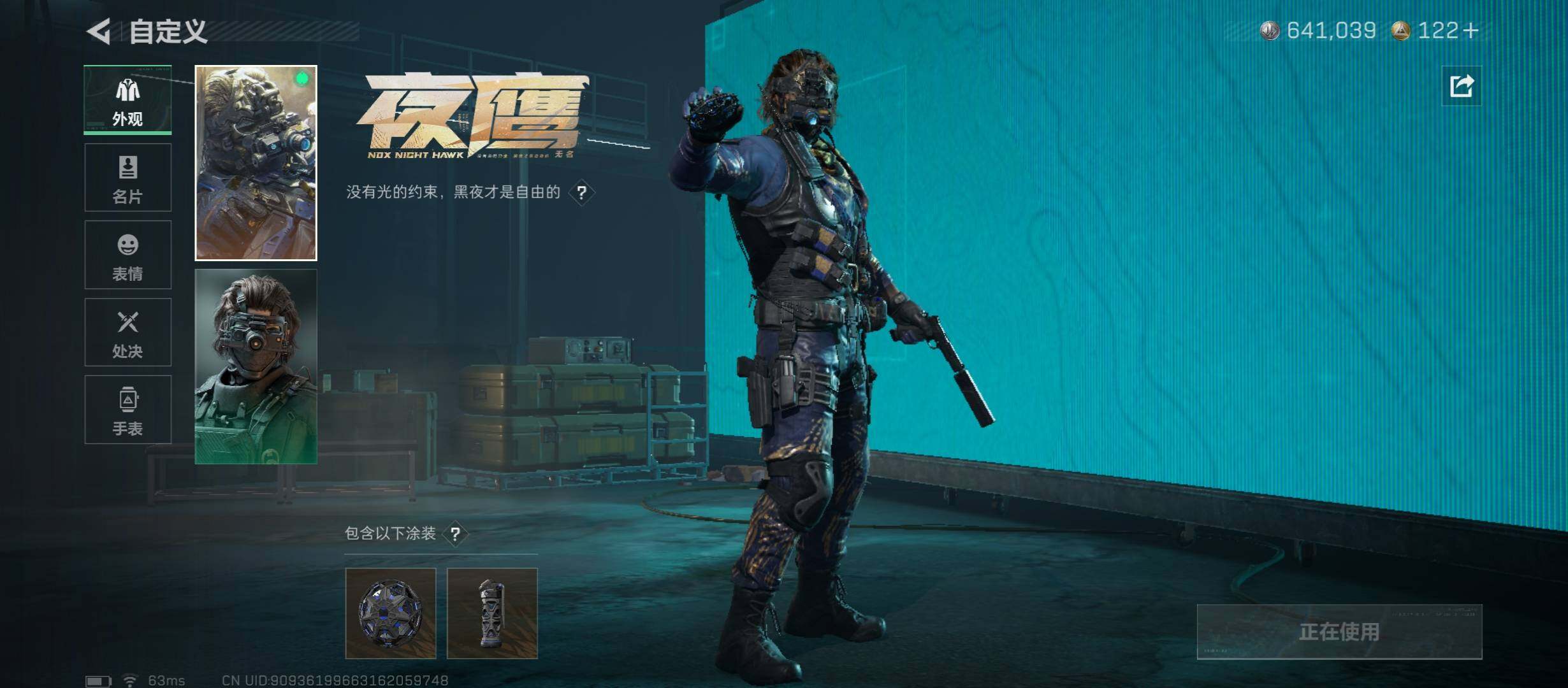 SJZCMW45282三角洲行动账号详情图7