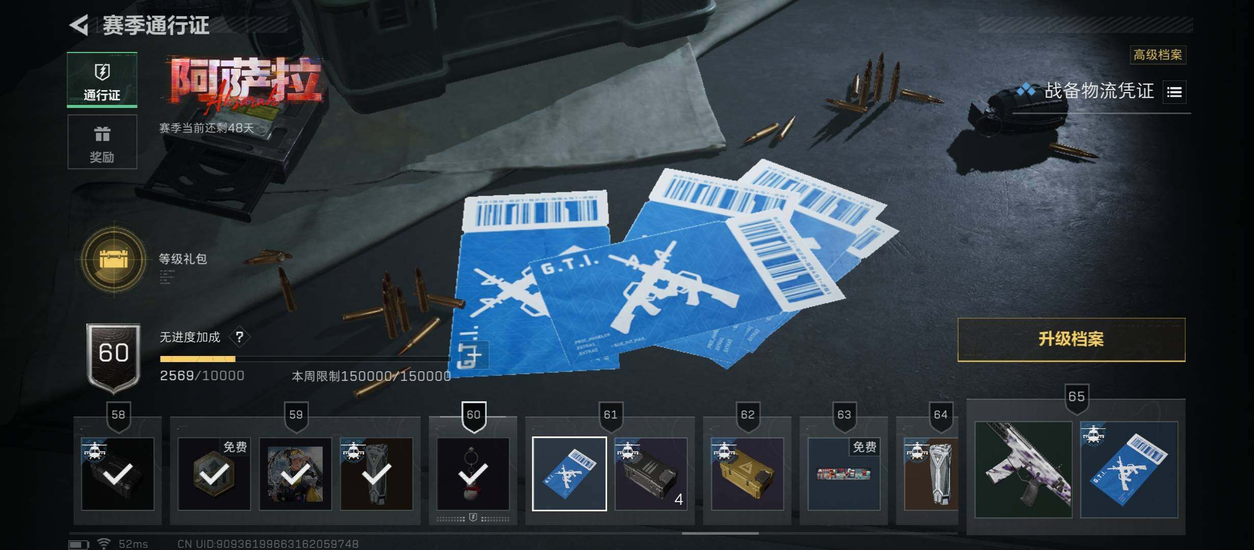 SJZCMW45282三角洲行动账号详情图18