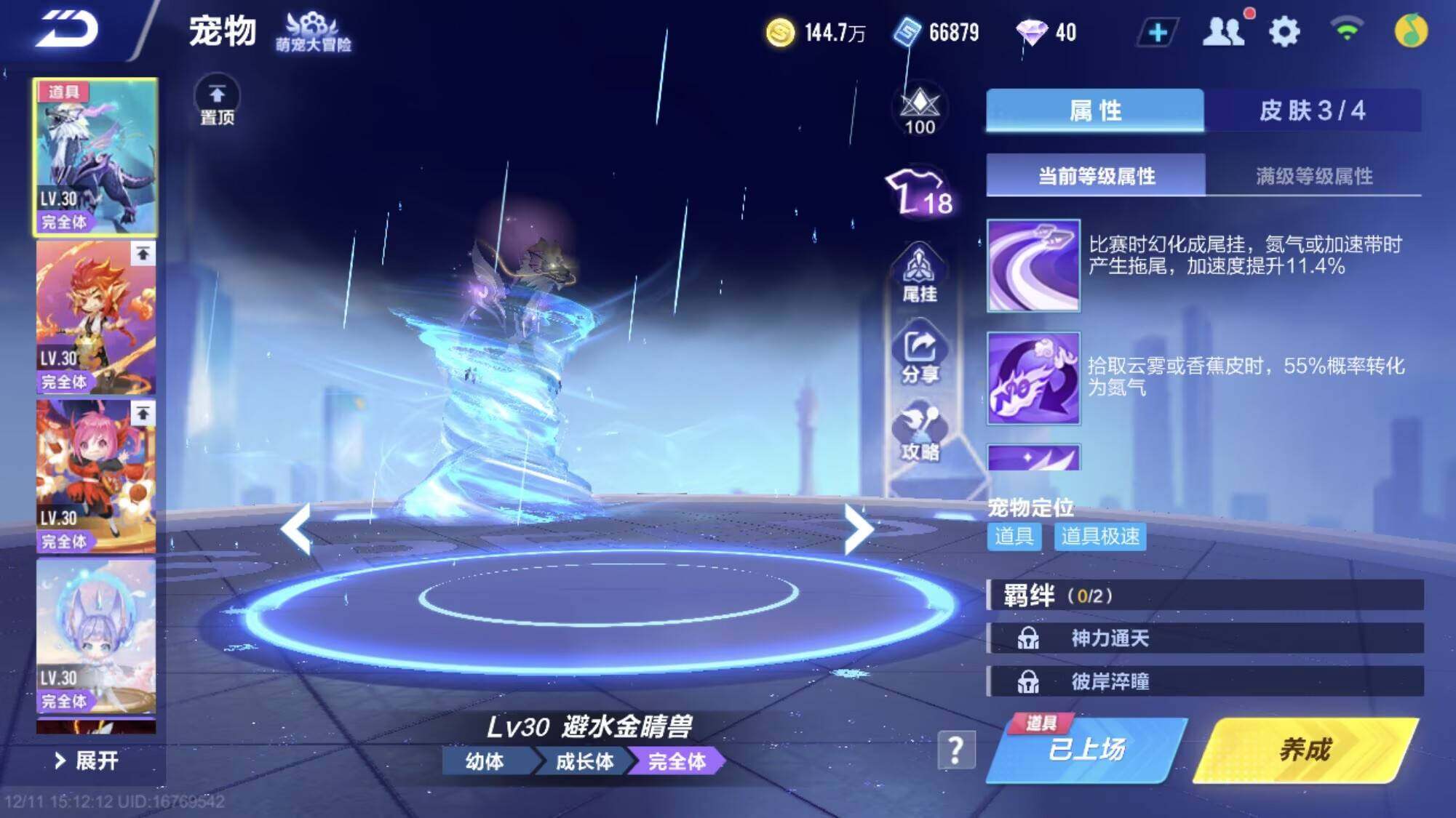 FCSEY36364QQ飞车手游账号详情图4 FCSEY36364QQ飞车手游账号详情图4