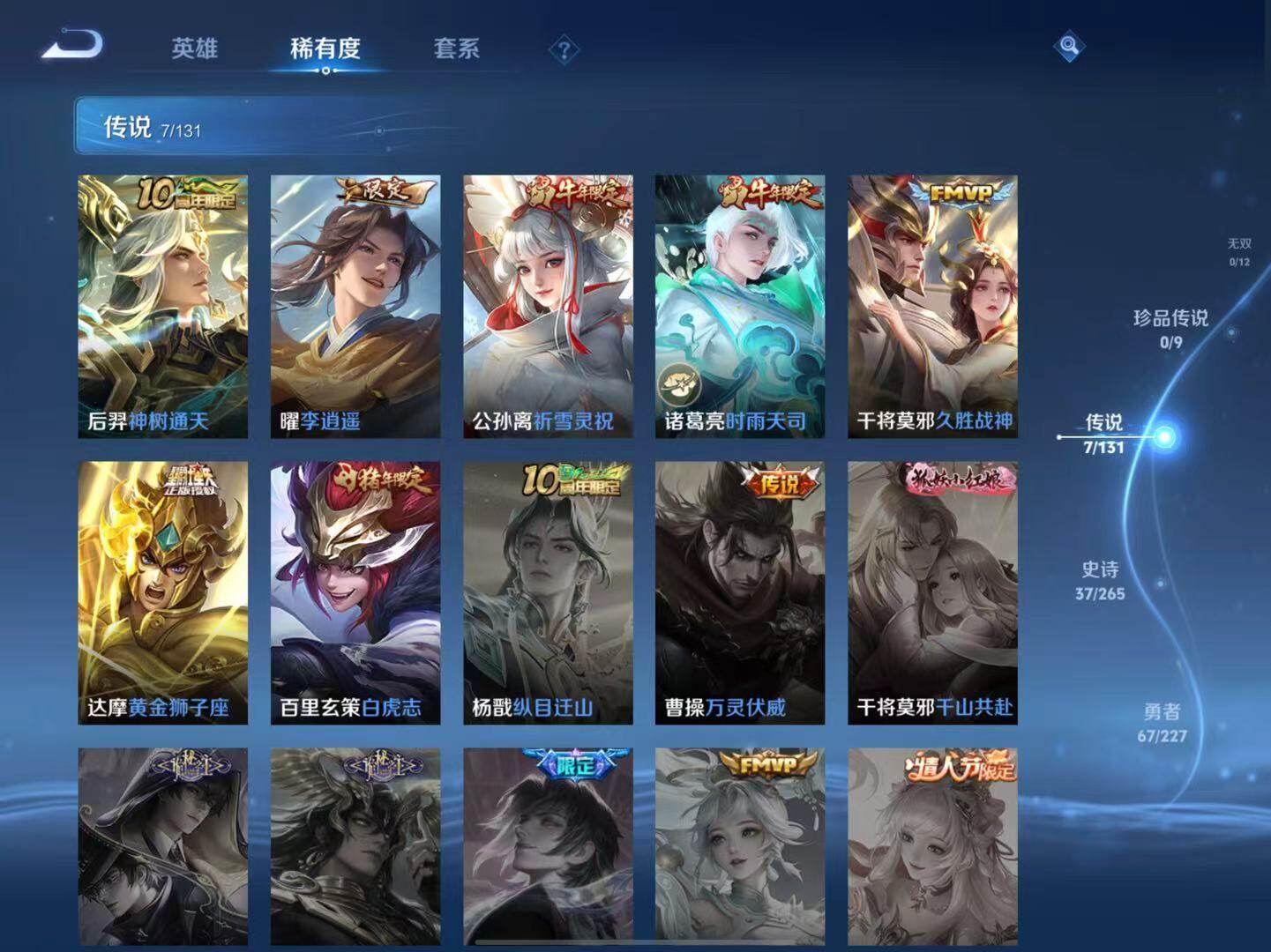 WZCMW3419828王者荣耀账号详情图6 WZCMW3419828王者荣耀账号详情图6