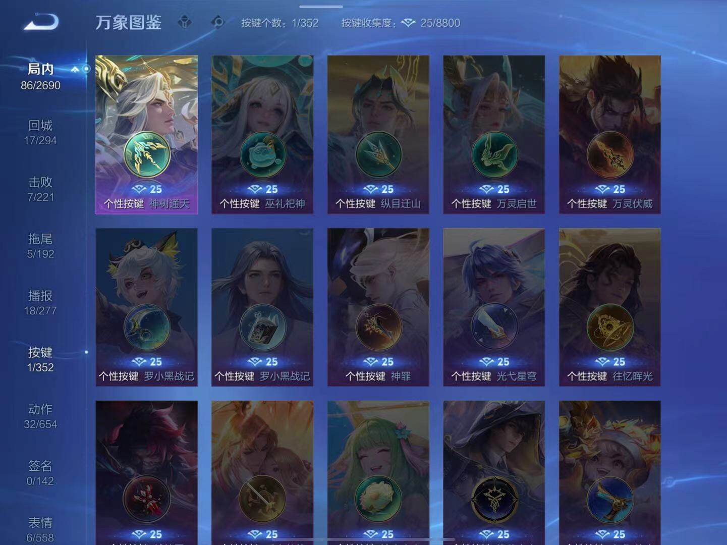 WZCMW3419828王者荣耀账号详情图7 WZCMW3419828王者荣耀账号详情图7