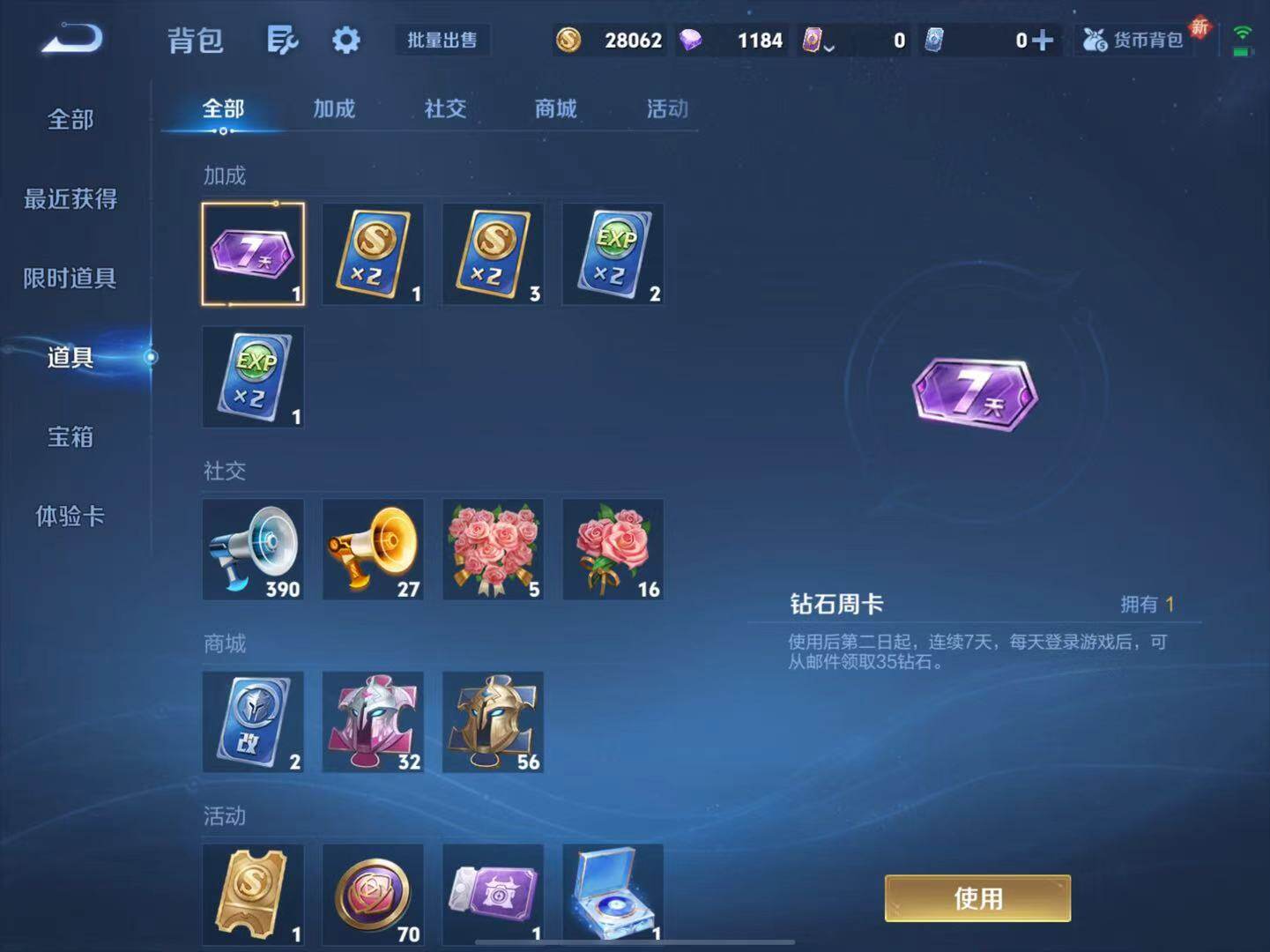 WZCMW3419828王者荣耀账号详情图8 WZCMW3419828王者荣耀账号详情图8