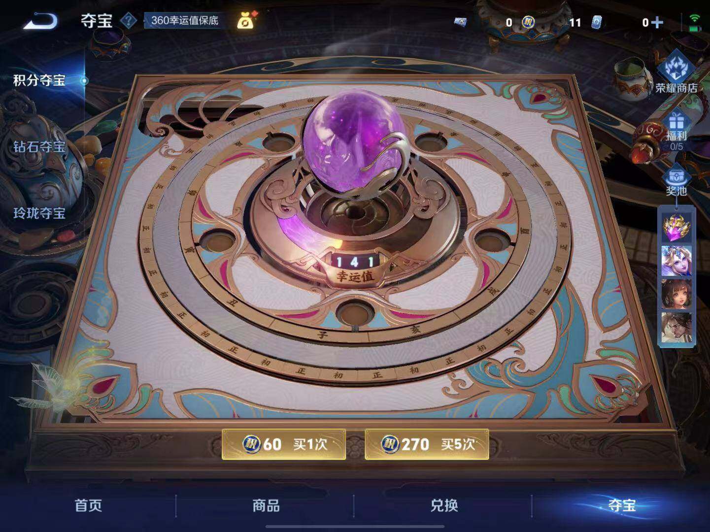 WZCMW3419828王者荣耀账号详情图9 WZCMW3419828王者荣耀账号详情图9