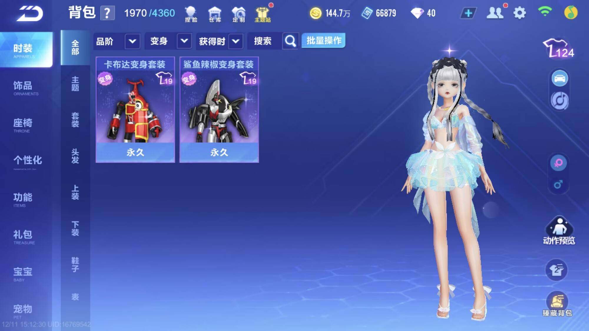 FCSEY36364QQ飞车手游账号详情图8 FCSEY36364QQ飞车手游账号详情图8