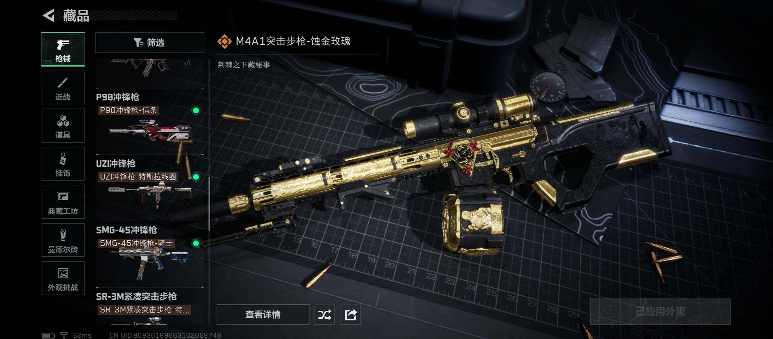 SJZCMW45282三角洲行动账号详情图15