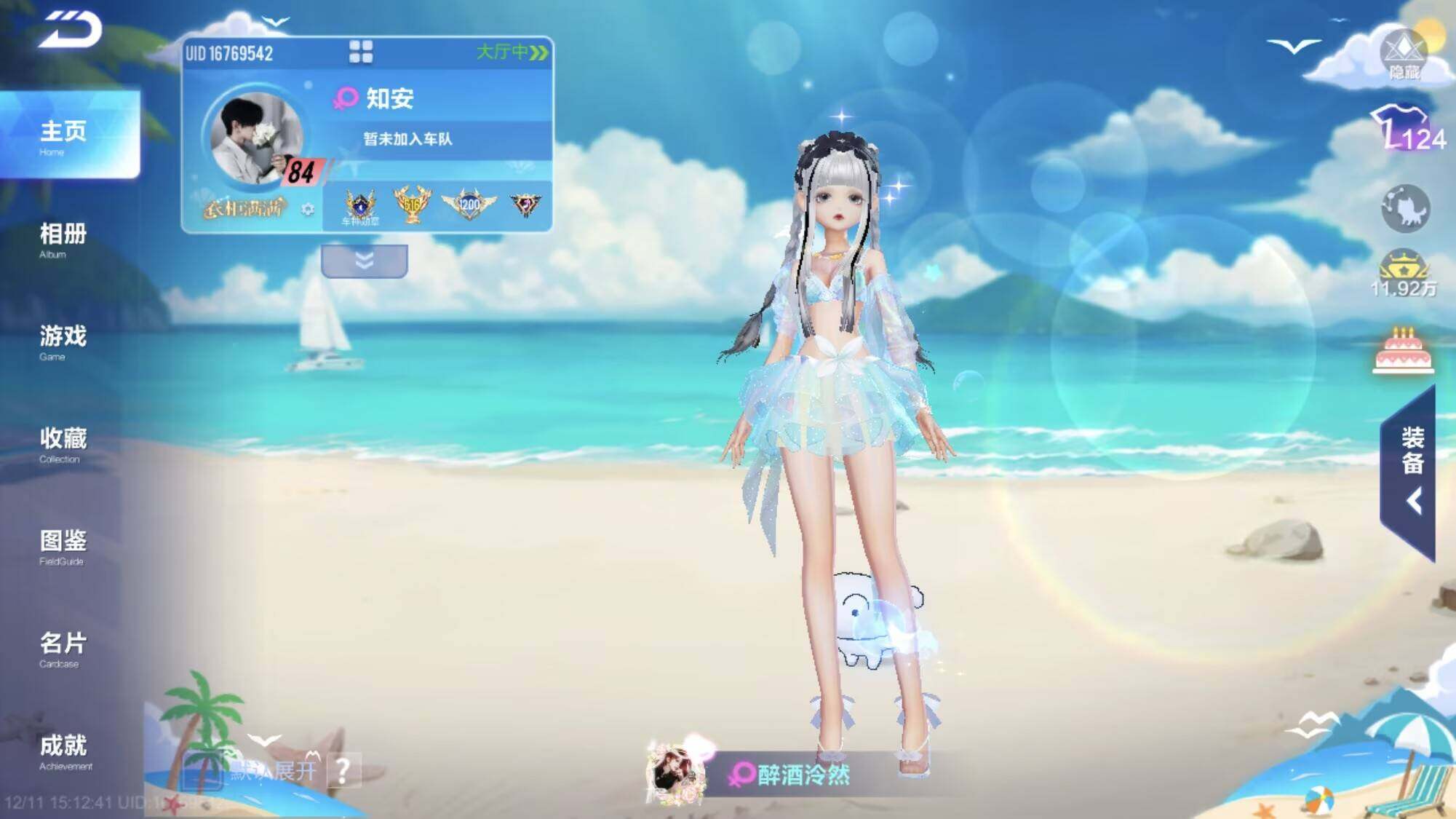 FCSEY36364QQ飞车手游账号详情图5 FCSEY36364QQ飞车手游账号详情图5