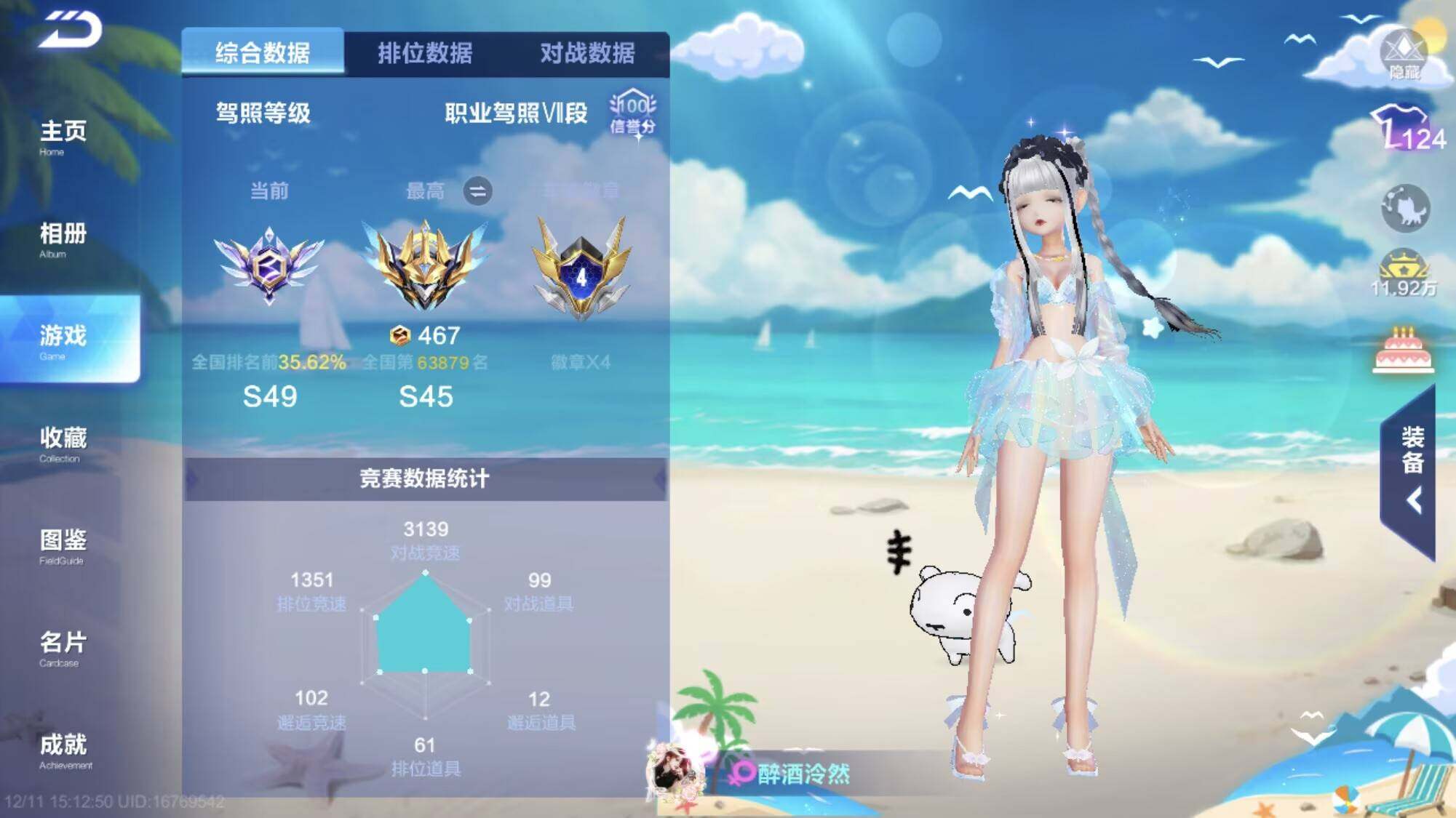 FCSEY36364QQ飞车手游账号详情图6 FCSEY36364QQ飞车手游账号详情图6