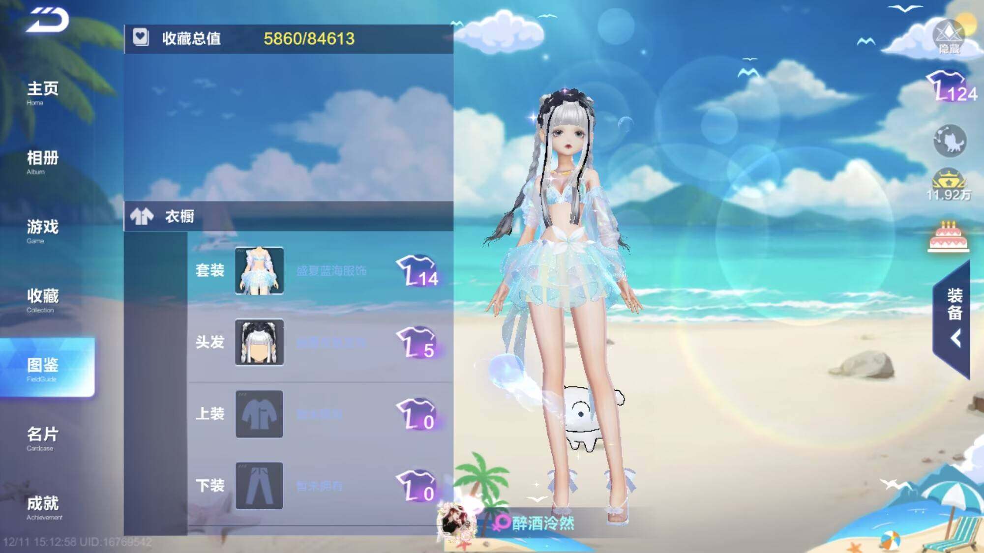 FCSEY36364QQ飞车手游账号详情图7 FCSEY36364QQ飞车手游账号详情图7