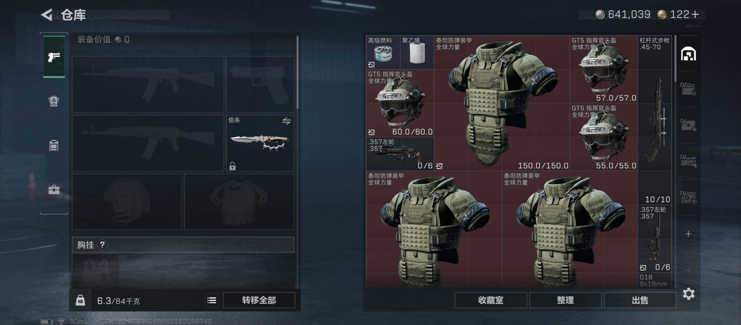 SJZCMW45282三角洲行动账号详情图20