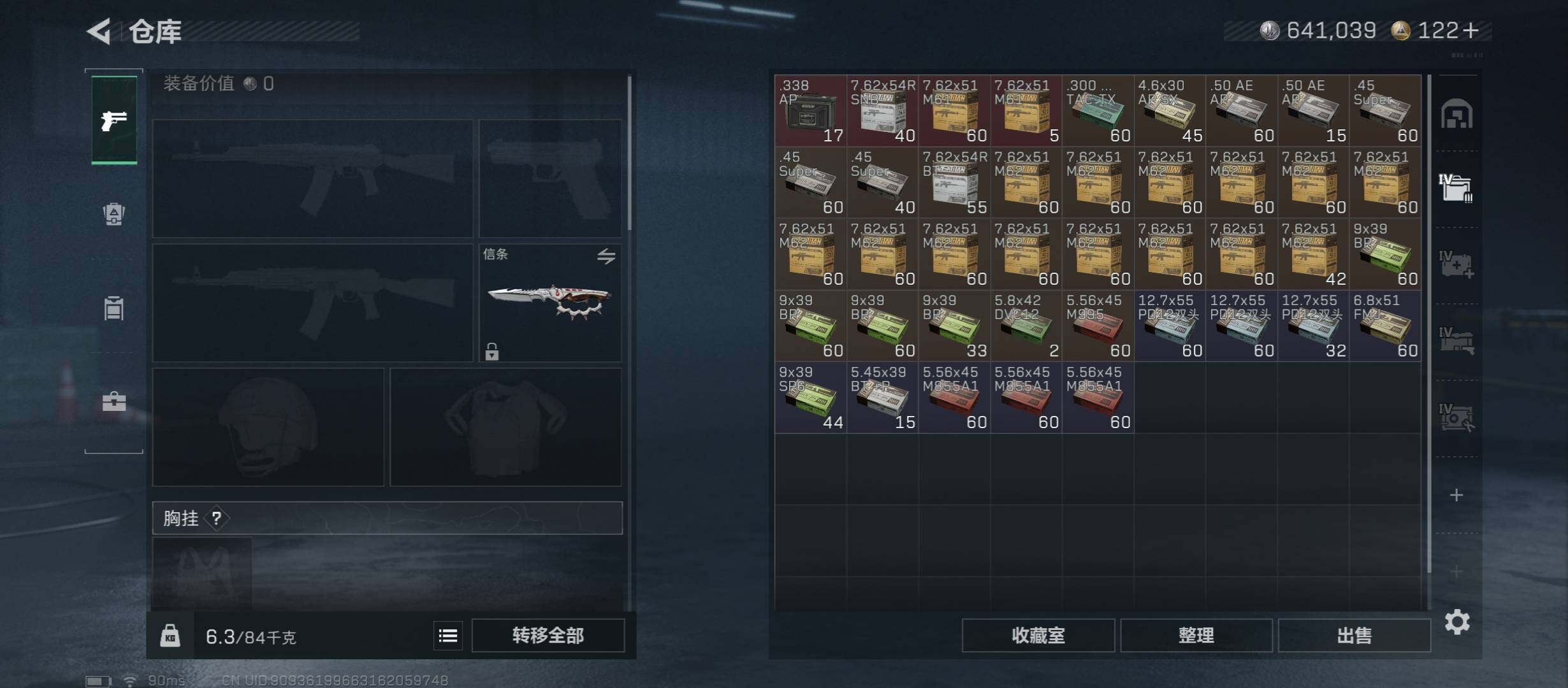 SJZCMW45282三角洲行动账号详情图21