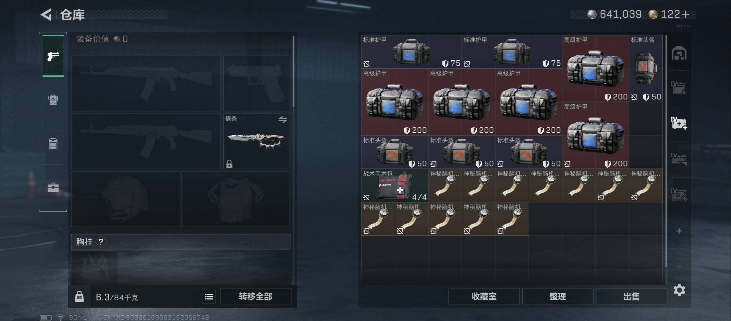 SJZCMW45282三角洲行动账号详情图22