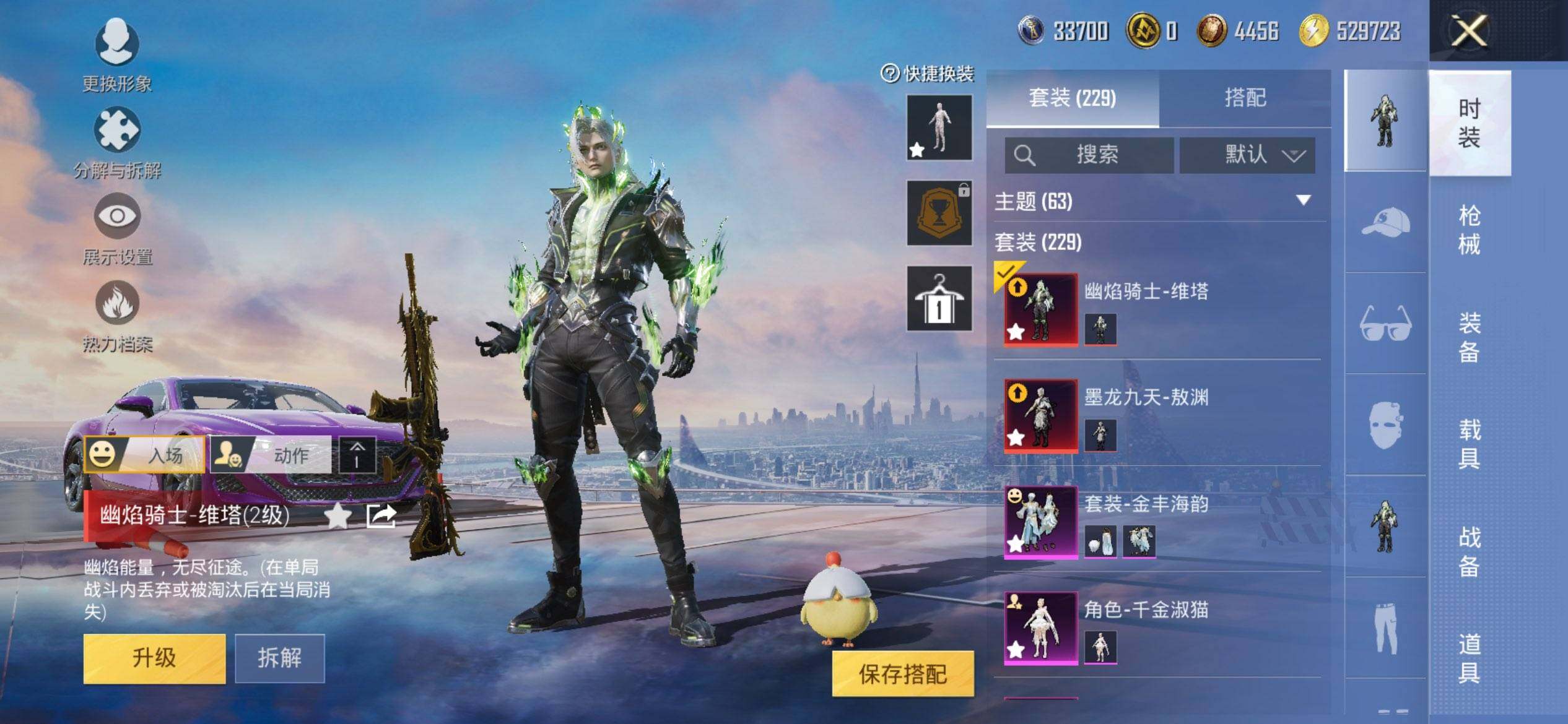 HPQM3421279和平精英账号详情图7 HPQM3421279和平精英账号详情图7