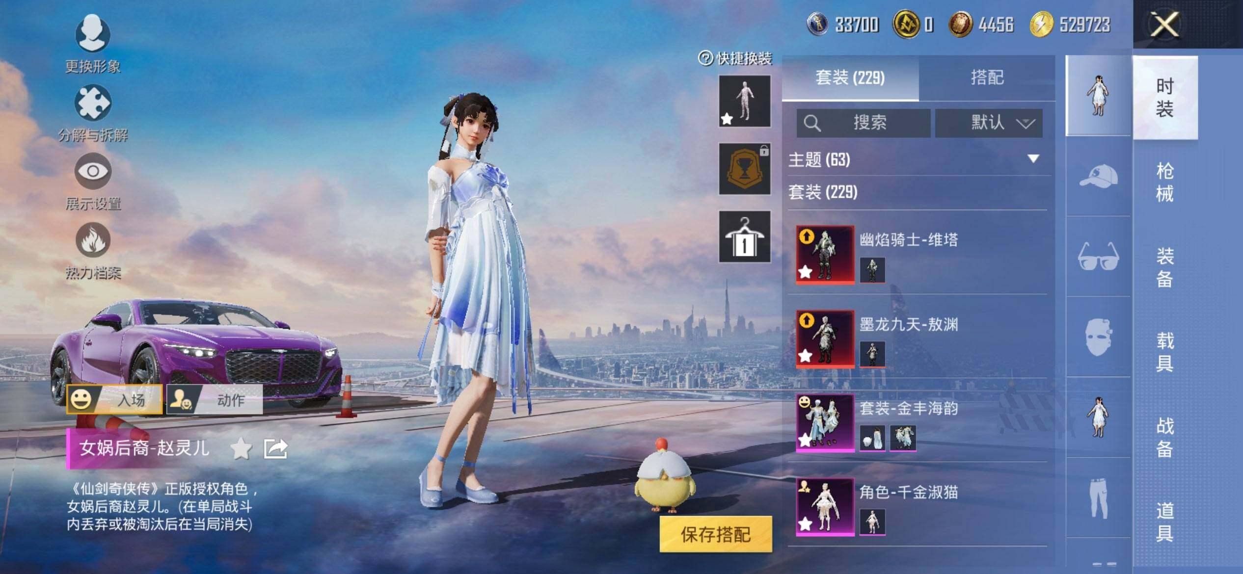 HPQM3421279和平精英账号详情图8 HPQM3421279和平精英账号详情图8