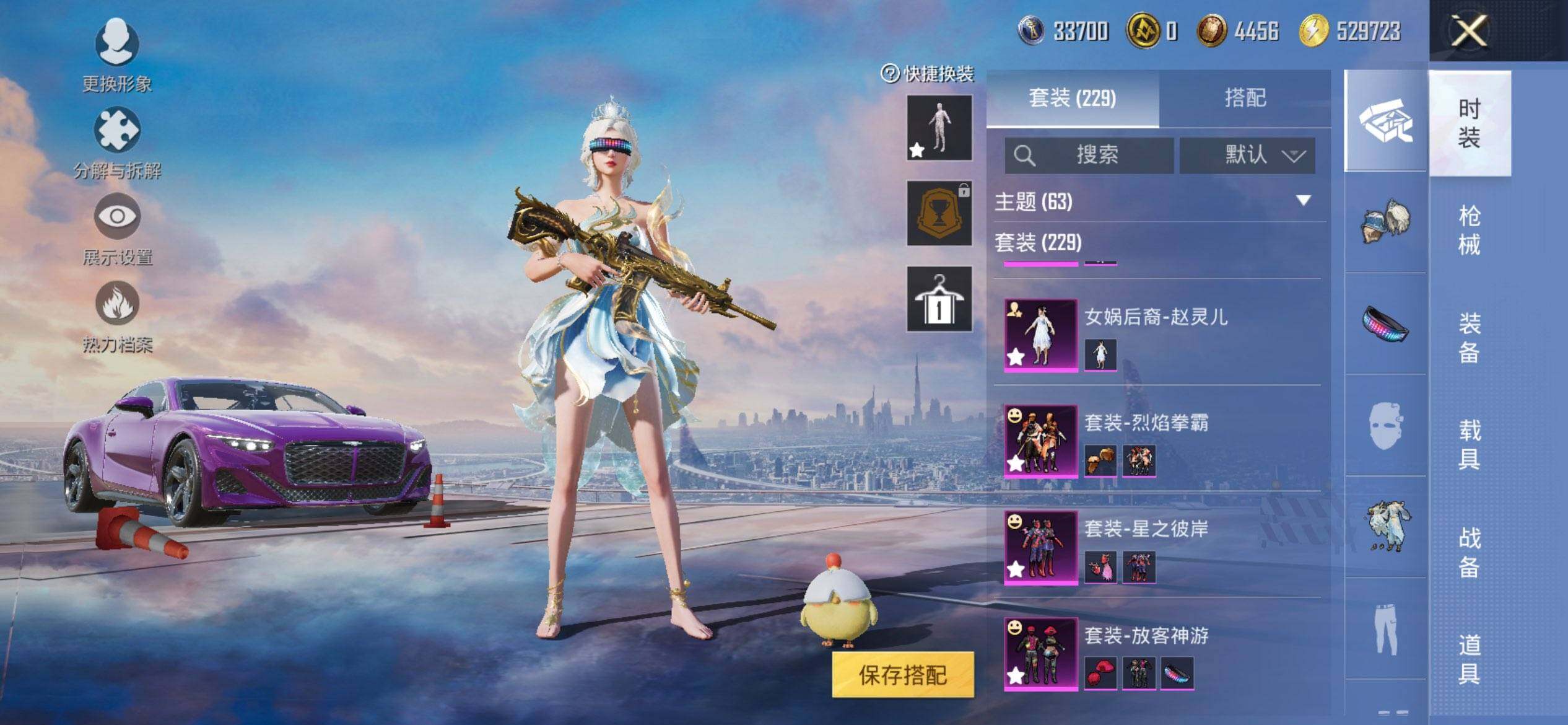 HPQM3421279和平精英账号详情图9 HPQM3421279和平精英账号详情图9