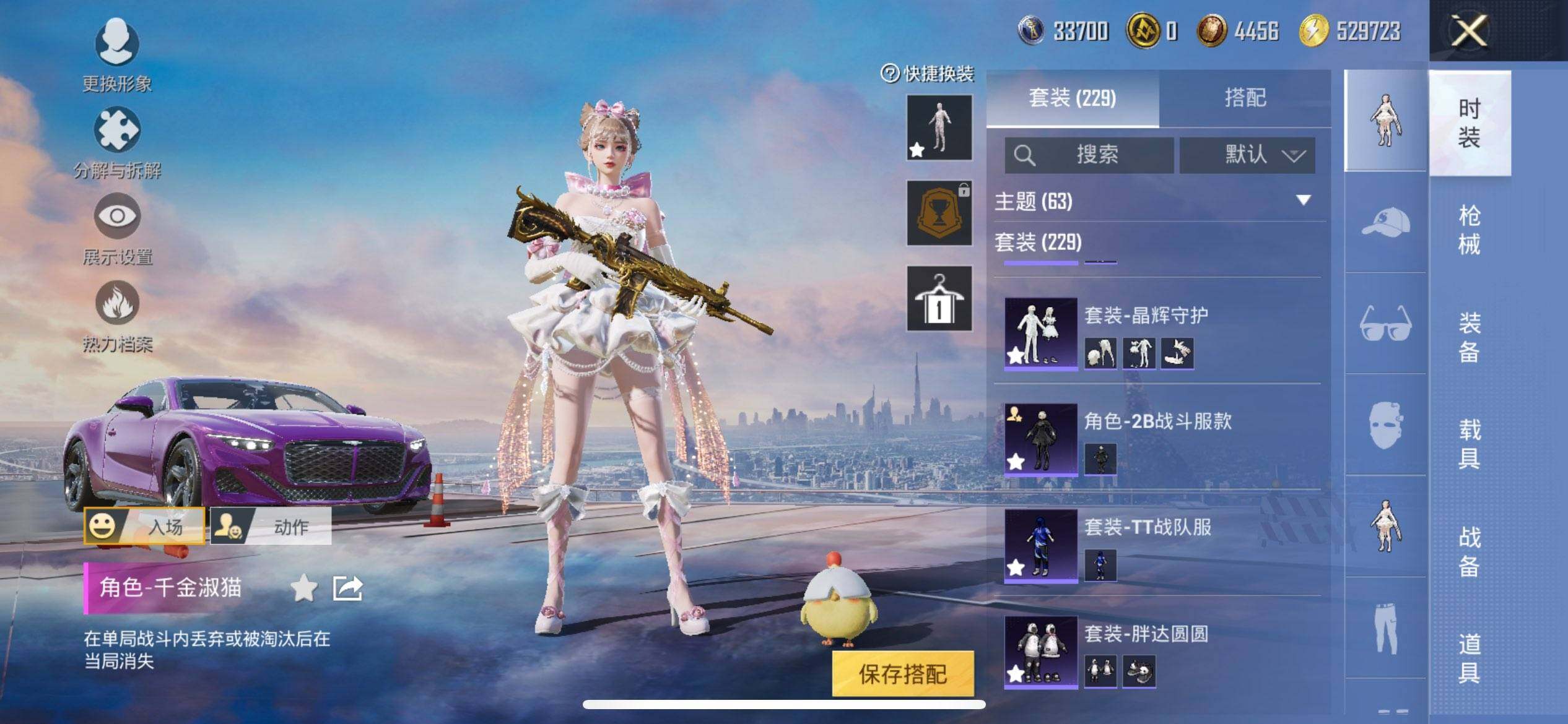 HPQM3421279和平精英账号详情图11 HPQM3421279和平精英账号详情图11