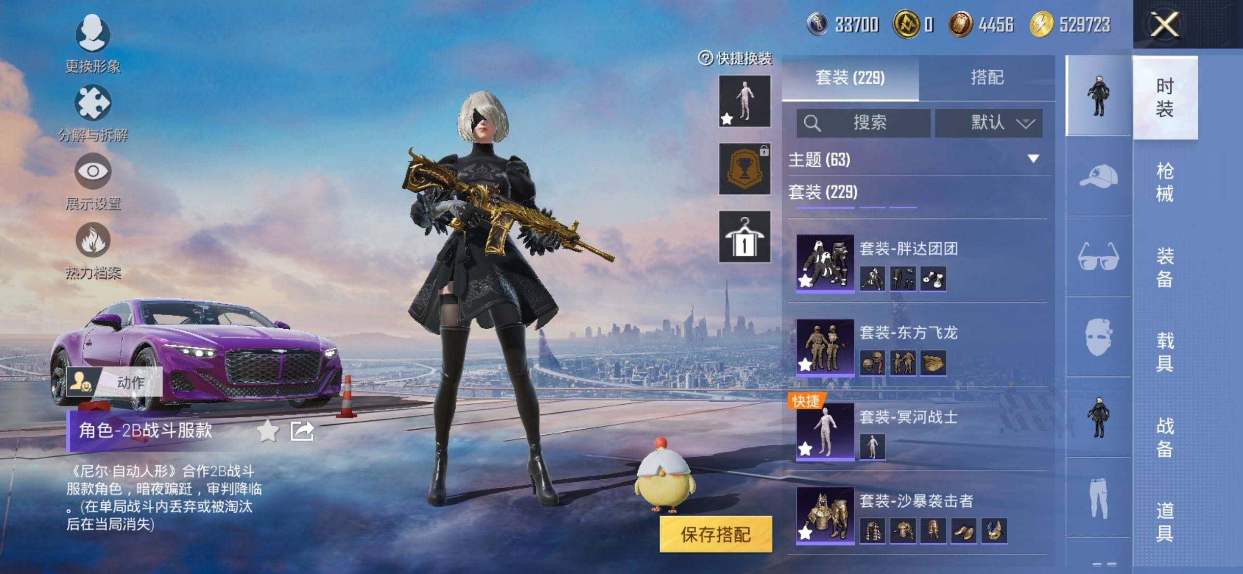 HPQM3421279和平精英账号详情图12 HPQM3421279和平精英账号详情图12