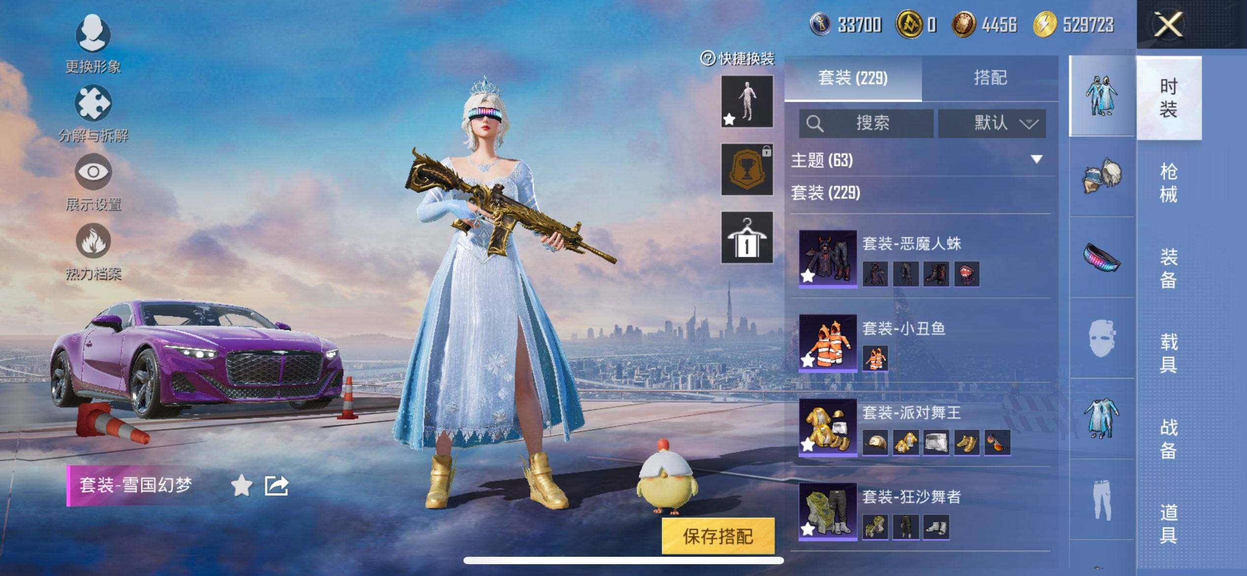 HPQM3421279和平精英账号详情图13 HPQM3421279和平精英账号详情图13