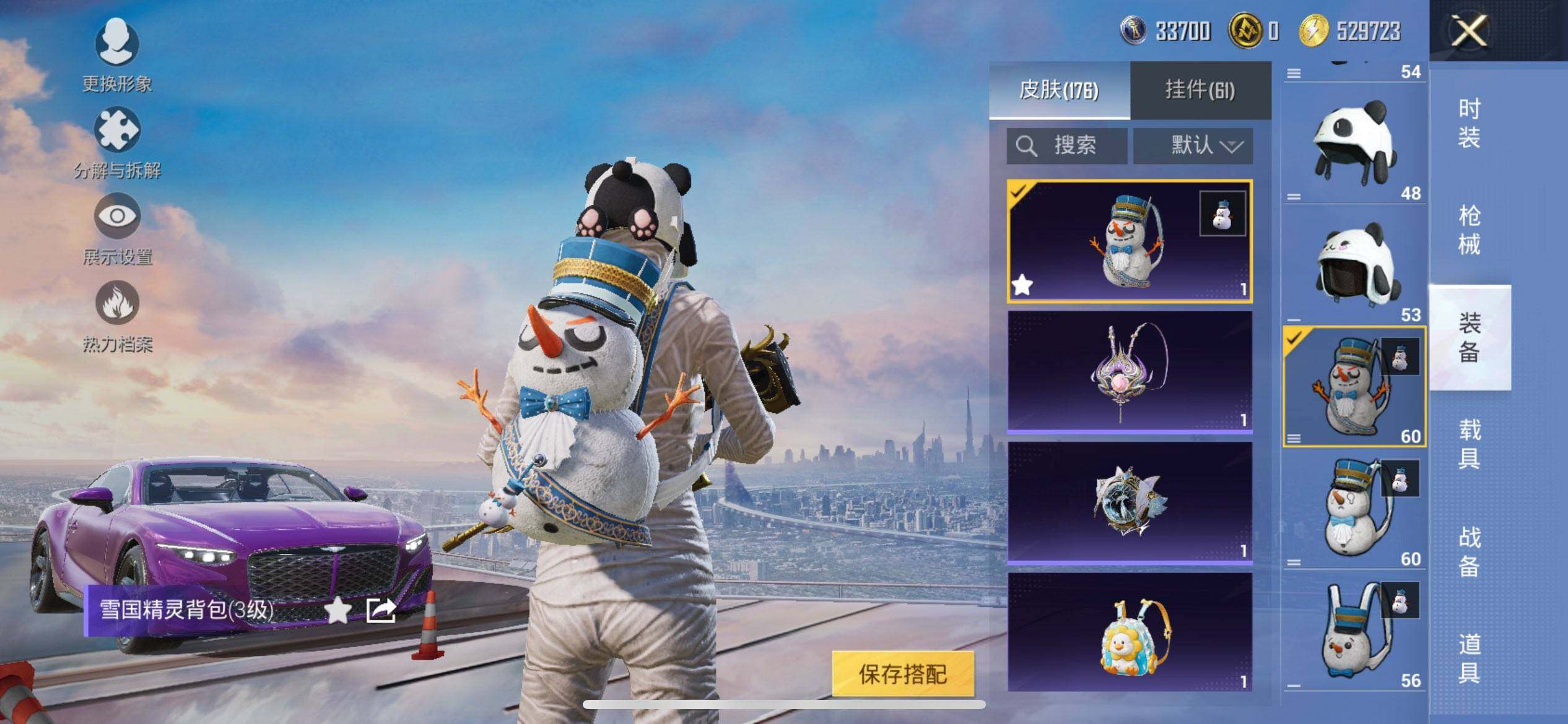 HPQM3421279和平精英账号详情图15 HPQM3421279和平精英账号详情图15