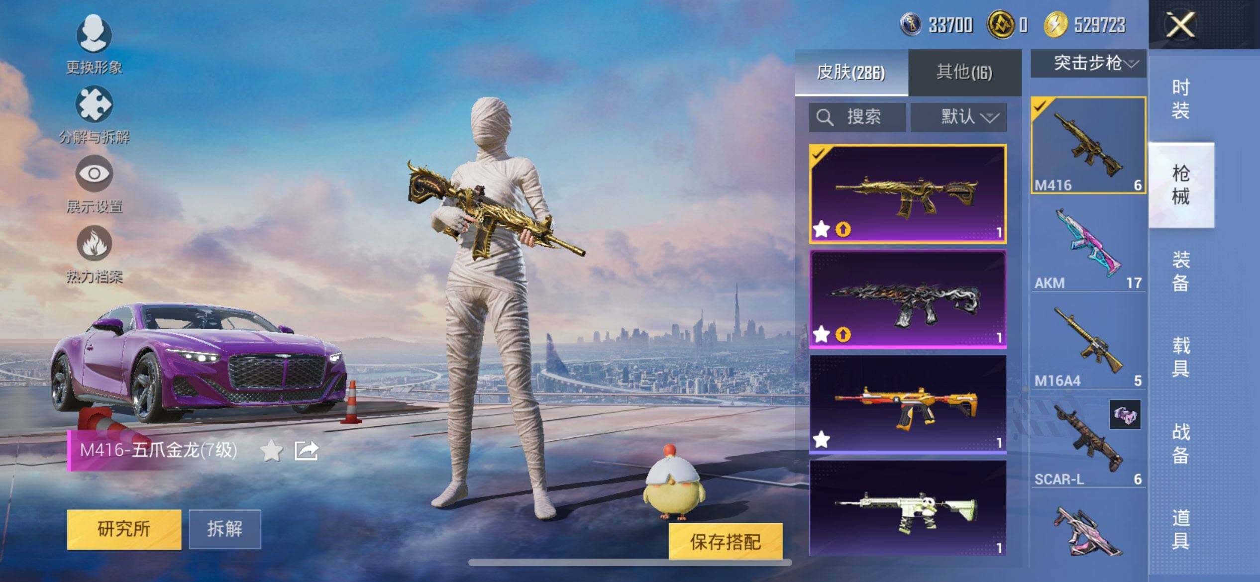 HPQM3421279和平精英账号详情图16 HPQM3421279和平精英账号详情图16