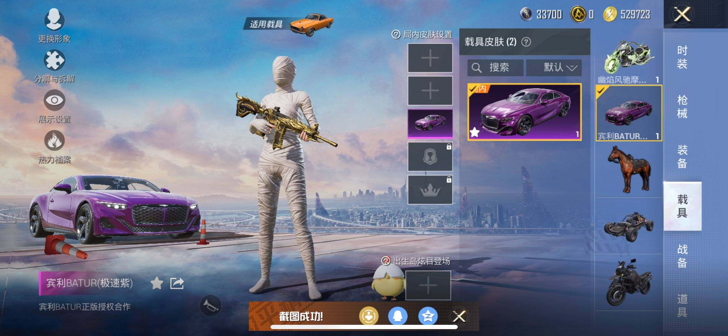 HPQM3421279和平精英账号详情图17 HPQM3421279和平精英账号详情图17