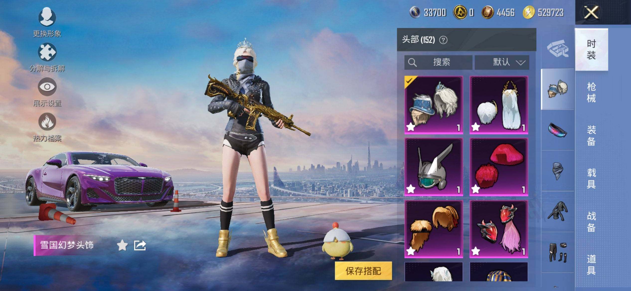 HPQM3421279和平精英账号详情图18 HPQM3421279和平精英账号详情图18