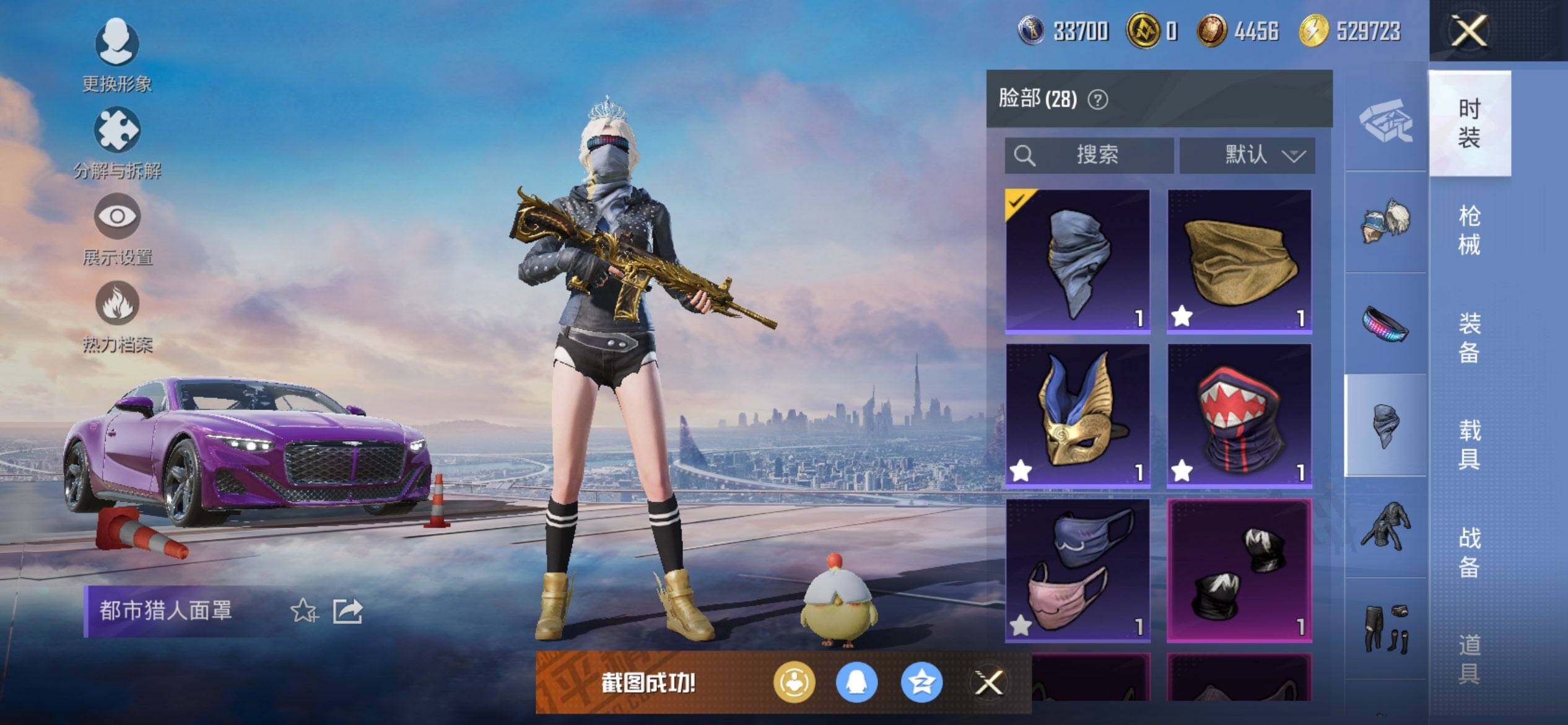 HPQM3421279和平精英账号详情图20 HPQM3421279和平精英账号详情图20