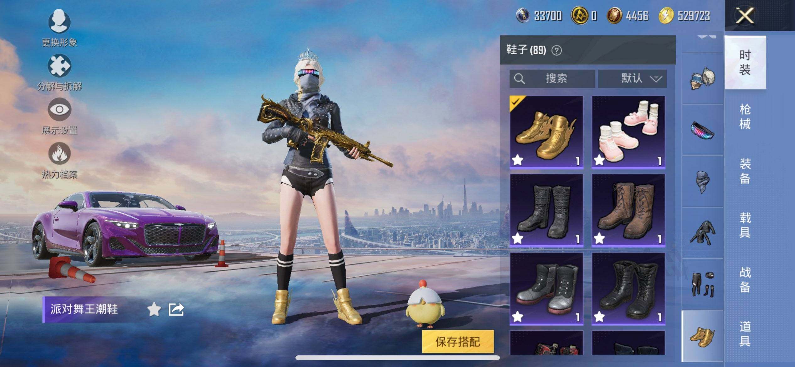 HPQM3421279和平精英账号详情图21 HPQM3421279和平精英账号详情图21