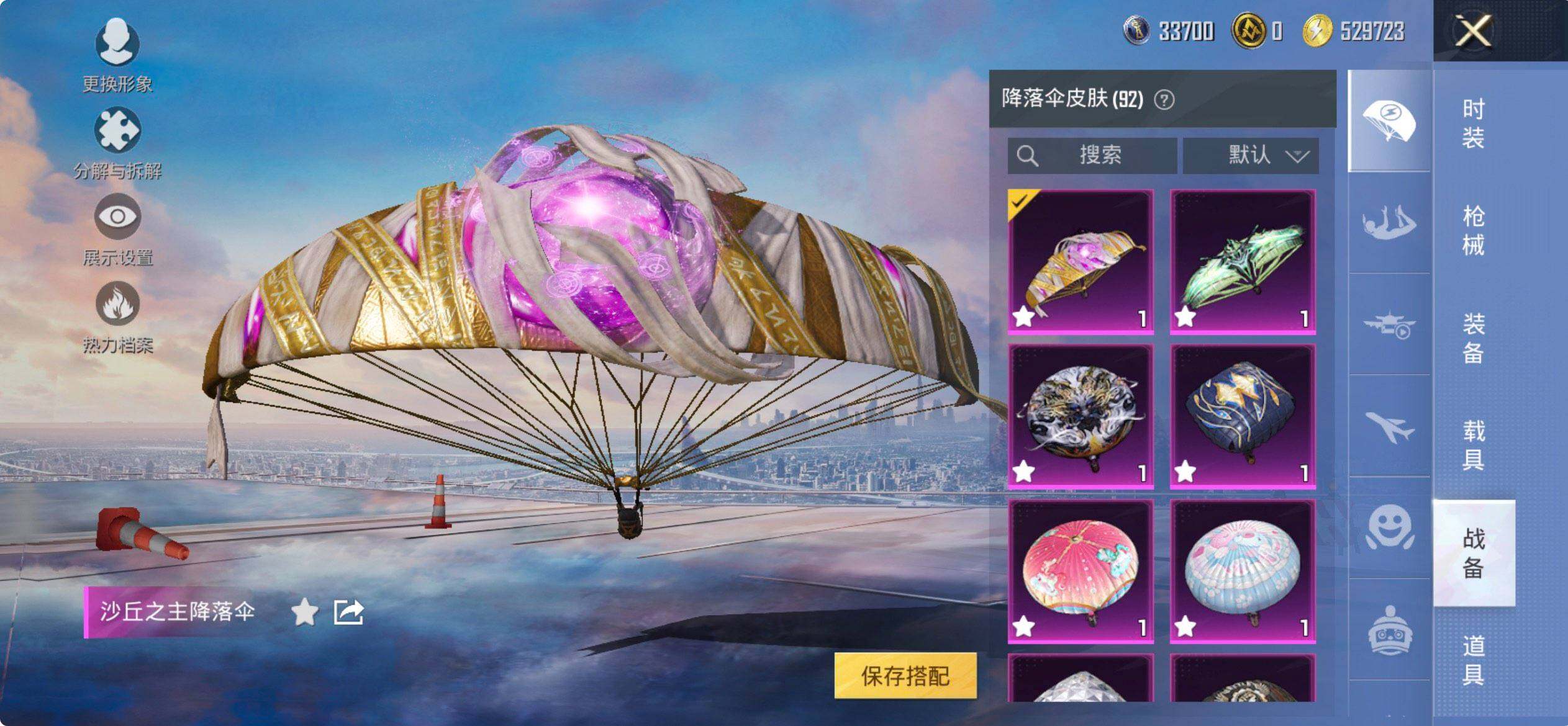 HPQM3421279和平精英账号详情图22 HPQM3421279和平精英账号详情图22