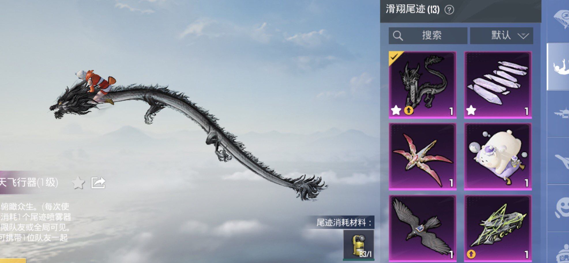 HPQM3421279和平精英账号详情图23 HPQM3421279和平精英账号详情图23