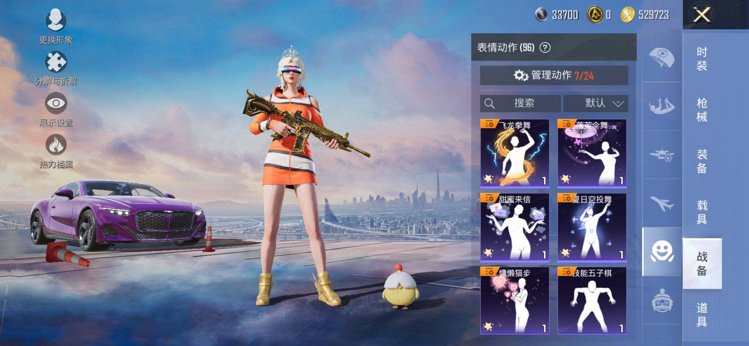 HPQM3421279和平精英账号详情图24 HPQM3421279和平精英账号详情图24