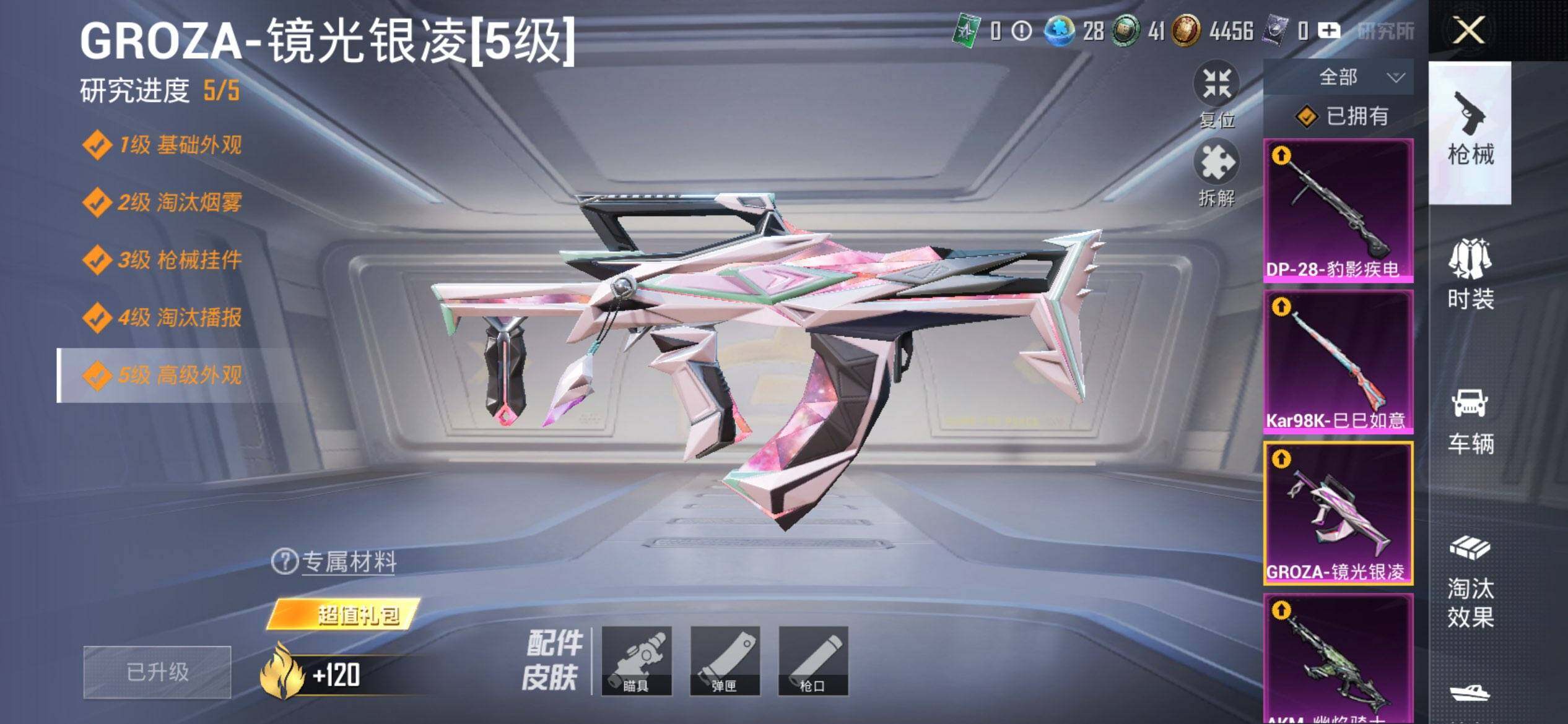 HPQM3421279和平精英账号详情图25 HPQM3421279和平精英账号详情图25