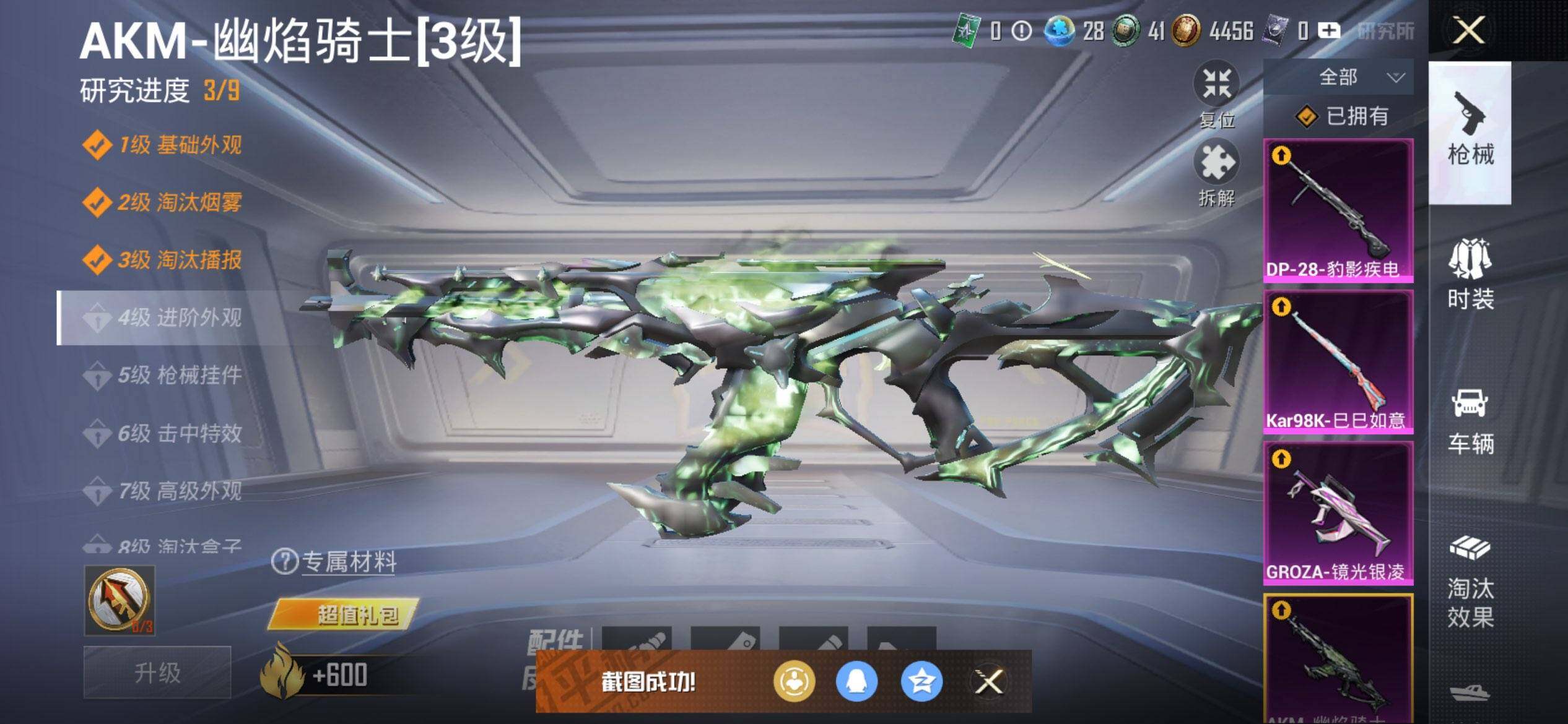 HPQM3421279和平精英账号详情图26 HPQM3421279和平精英账号详情图26