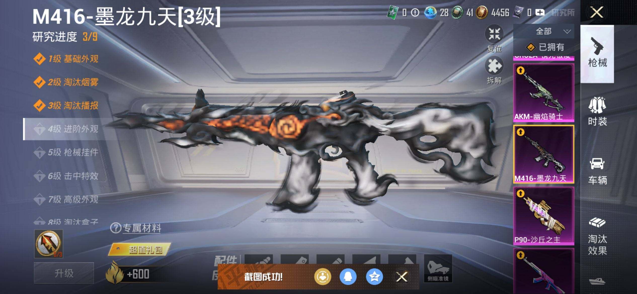 HPQM3421279和平精英账号详情图27 HPQM3421279和平精英账号详情图27