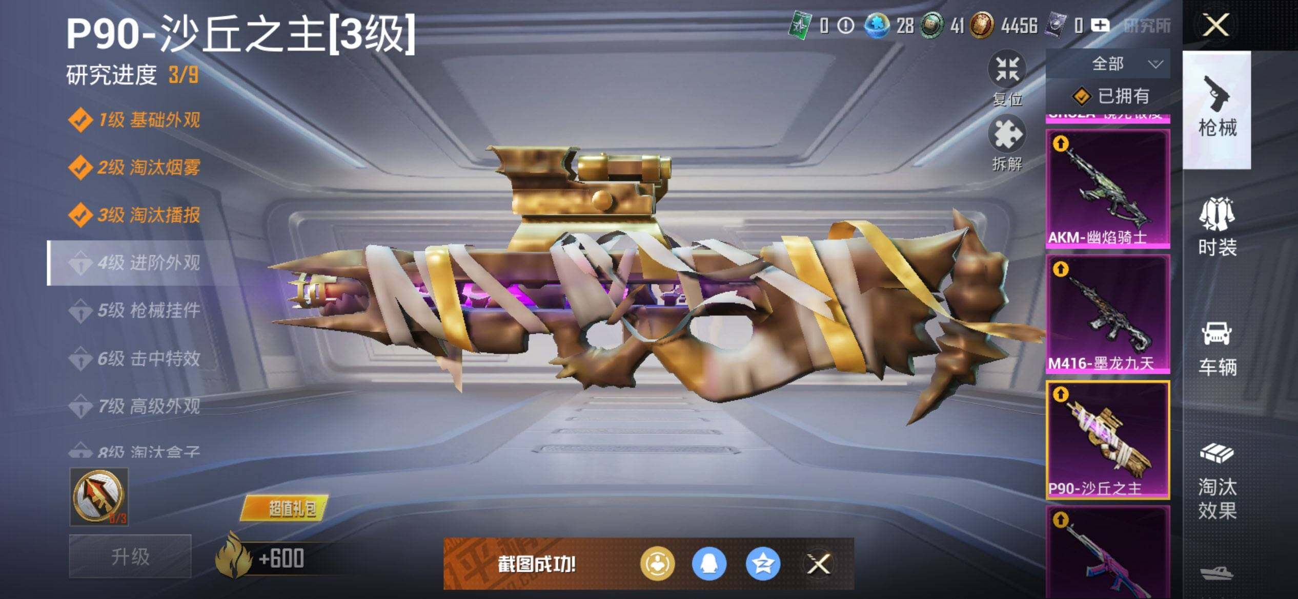 HPQM3421279和平精英账号详情图28 HPQM3421279和平精英账号详情图28