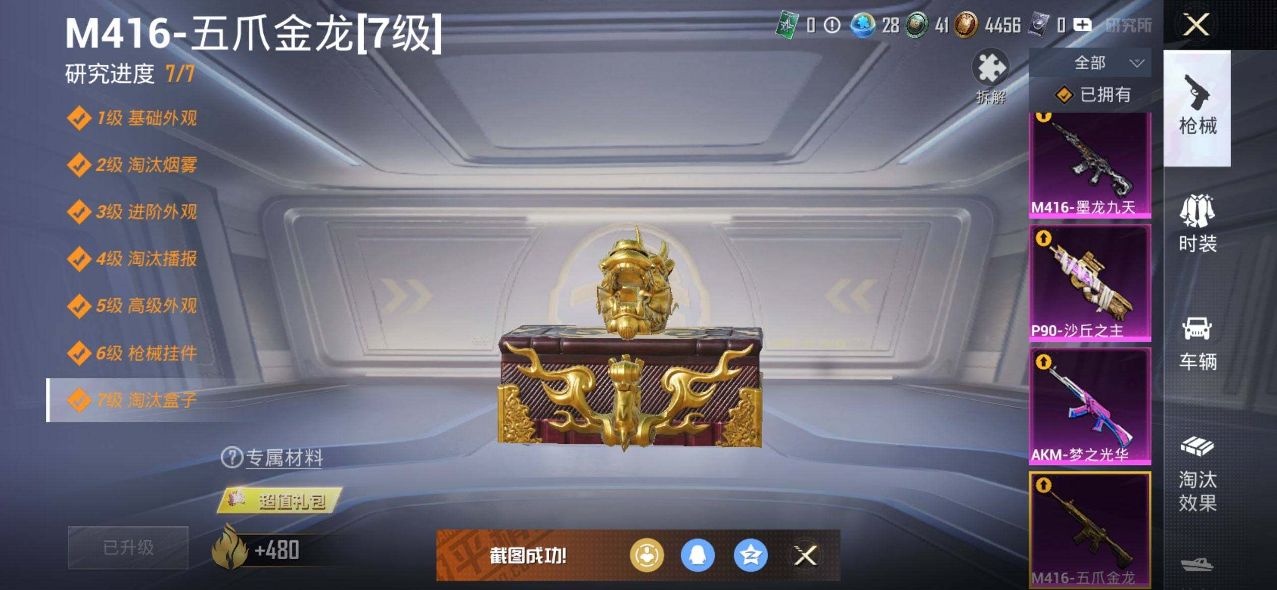 HPQM3421279和平精英账号详情图30 HPQM3421279和平精英账号详情图30