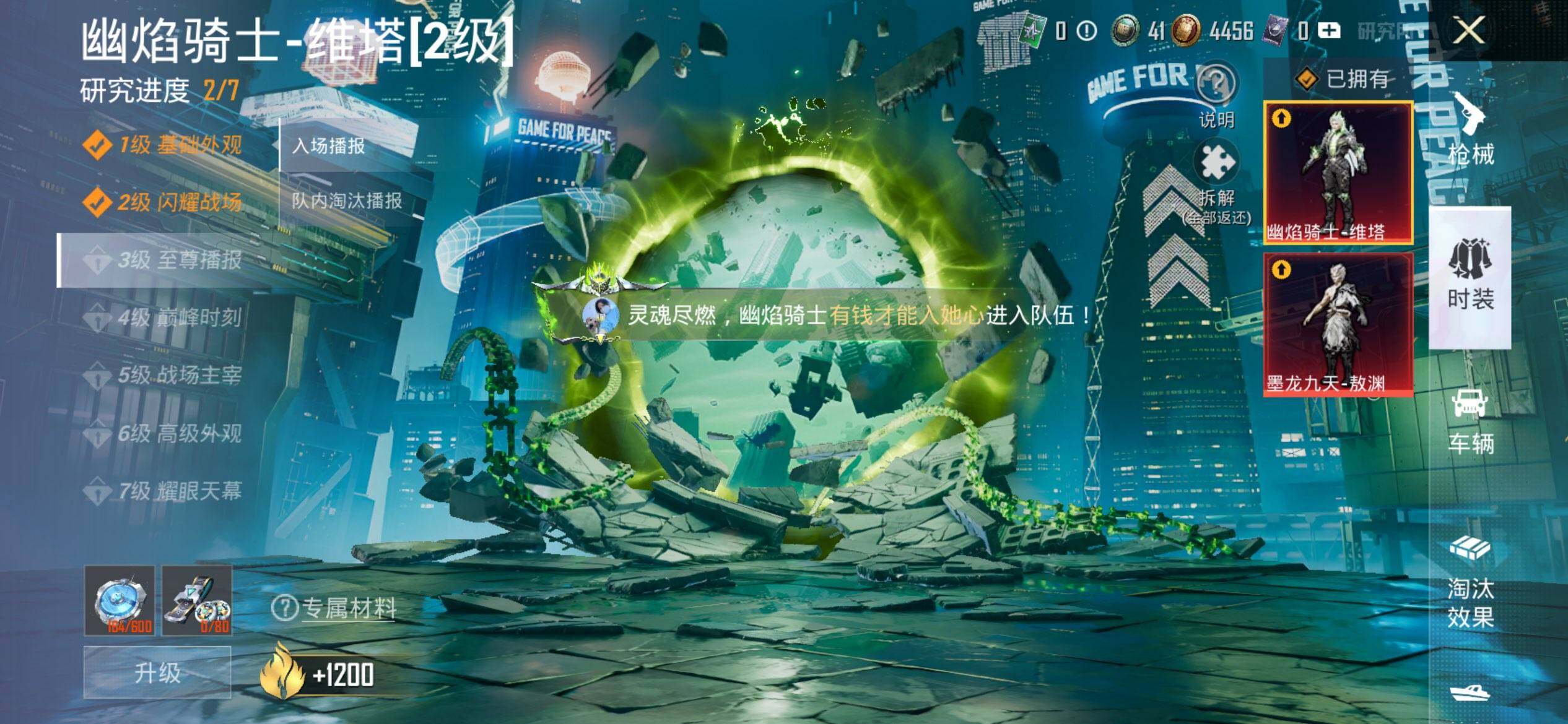 HPQM3421279和平精英账号详情图31 HPQM3421279和平精英账号详情图31