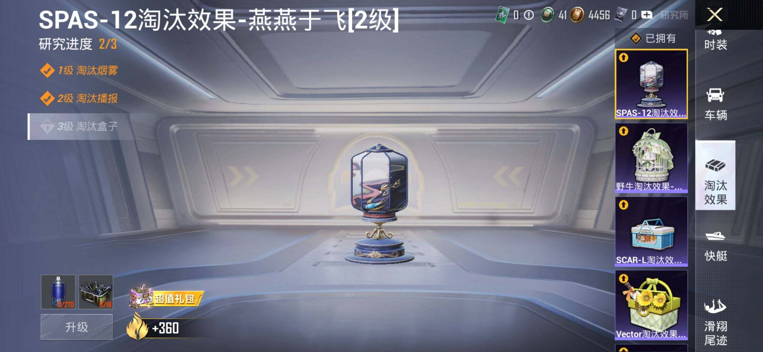 HPQM3421279和平精英账号详情图32 HPQM3421279和平精英账号详情图32