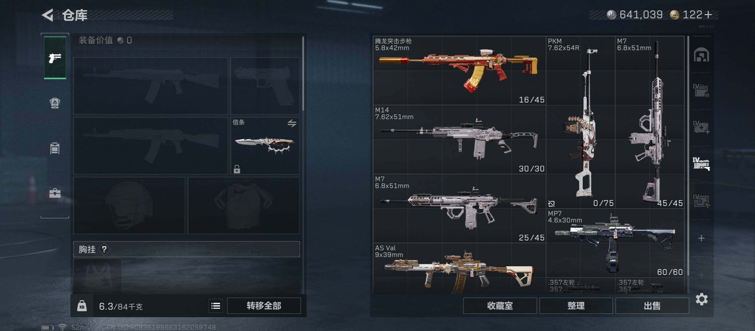 SJZCMW45282三角洲行动账号详情图23