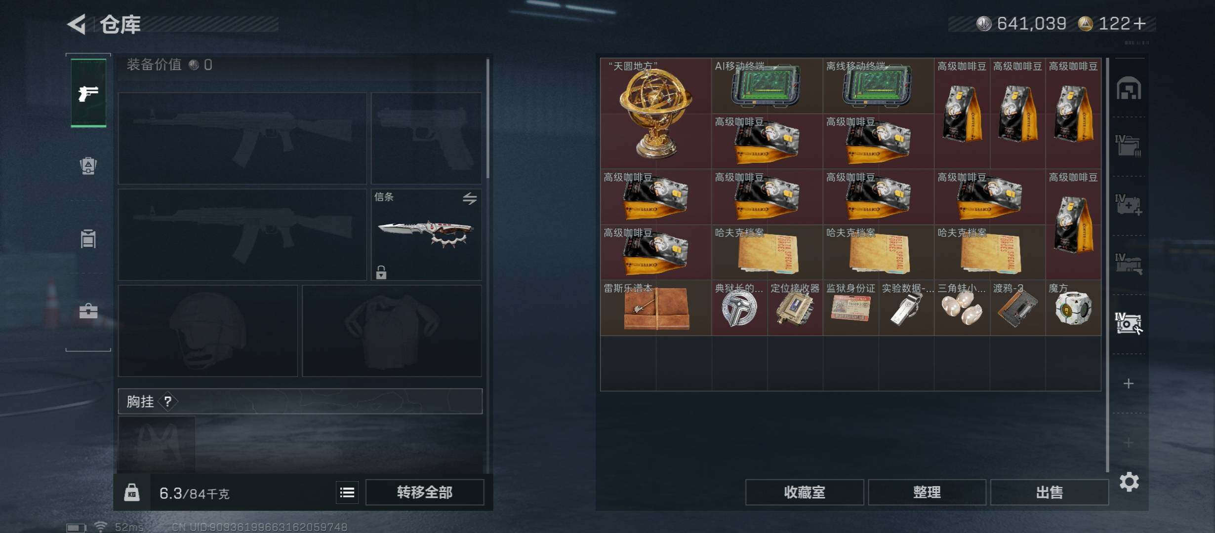 SJZCMW45282三角洲行动账号详情图24