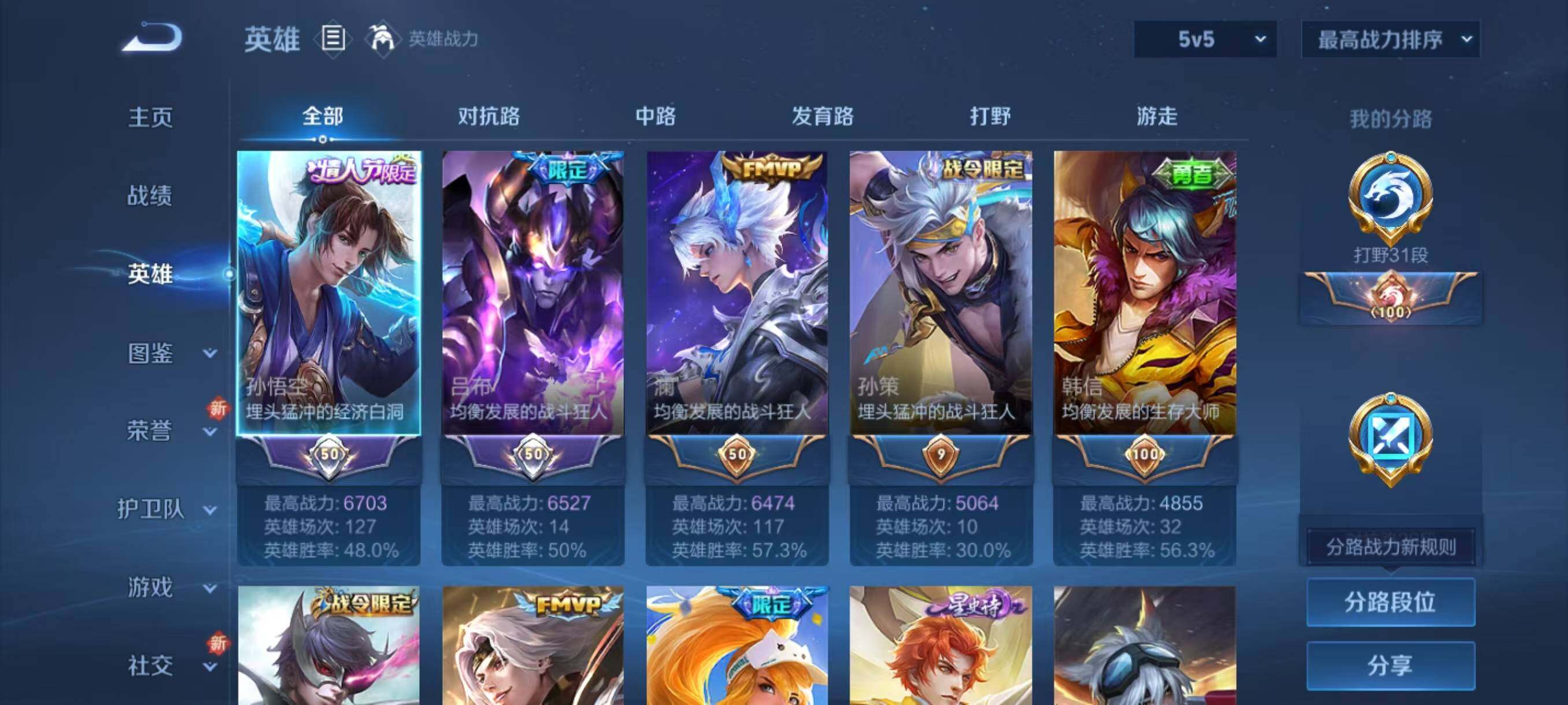 WZLX3419803王者荣耀账号详情图3 WZLX3419803王者荣耀账号详情图3