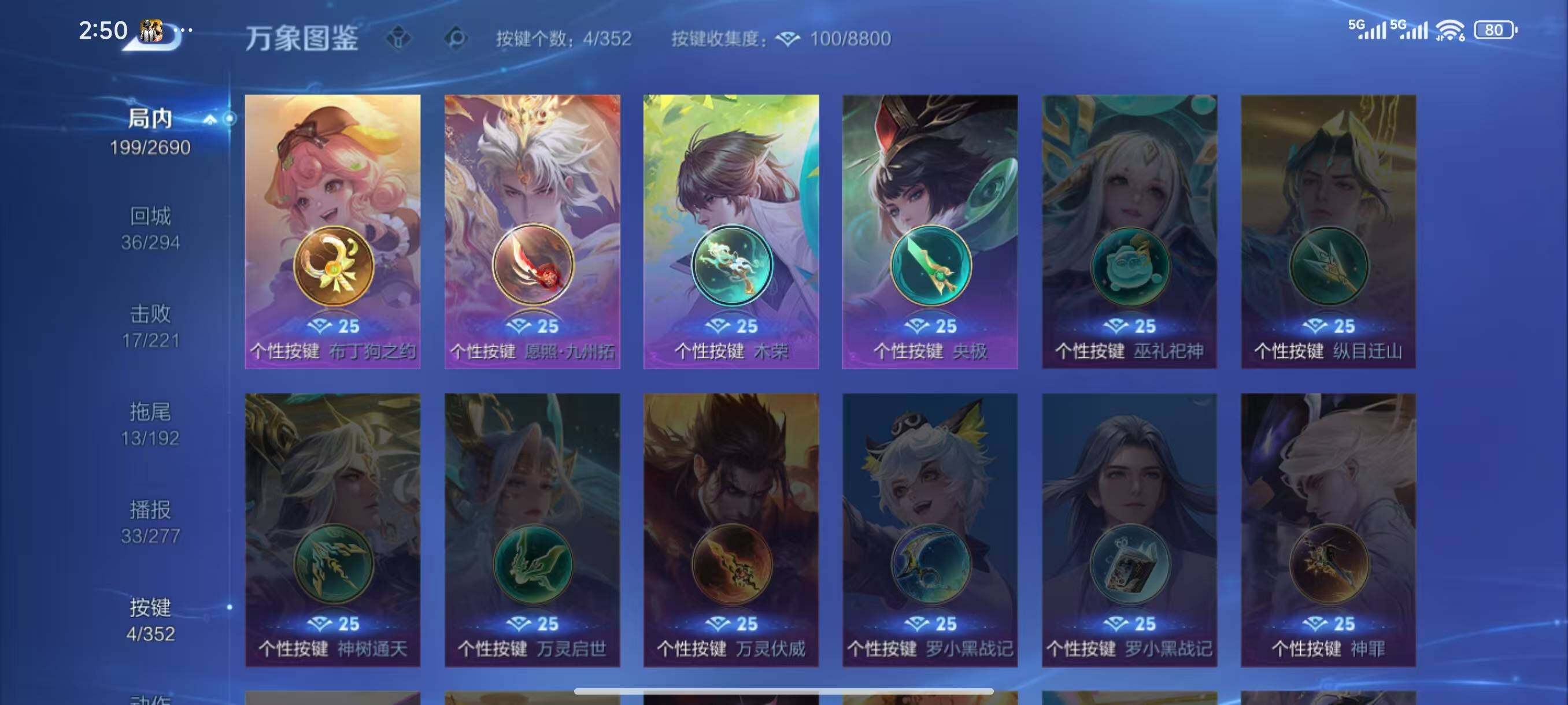 WZLX3419803王者荣耀账号详情图11 WZLX3419803王者荣耀账号详情图11