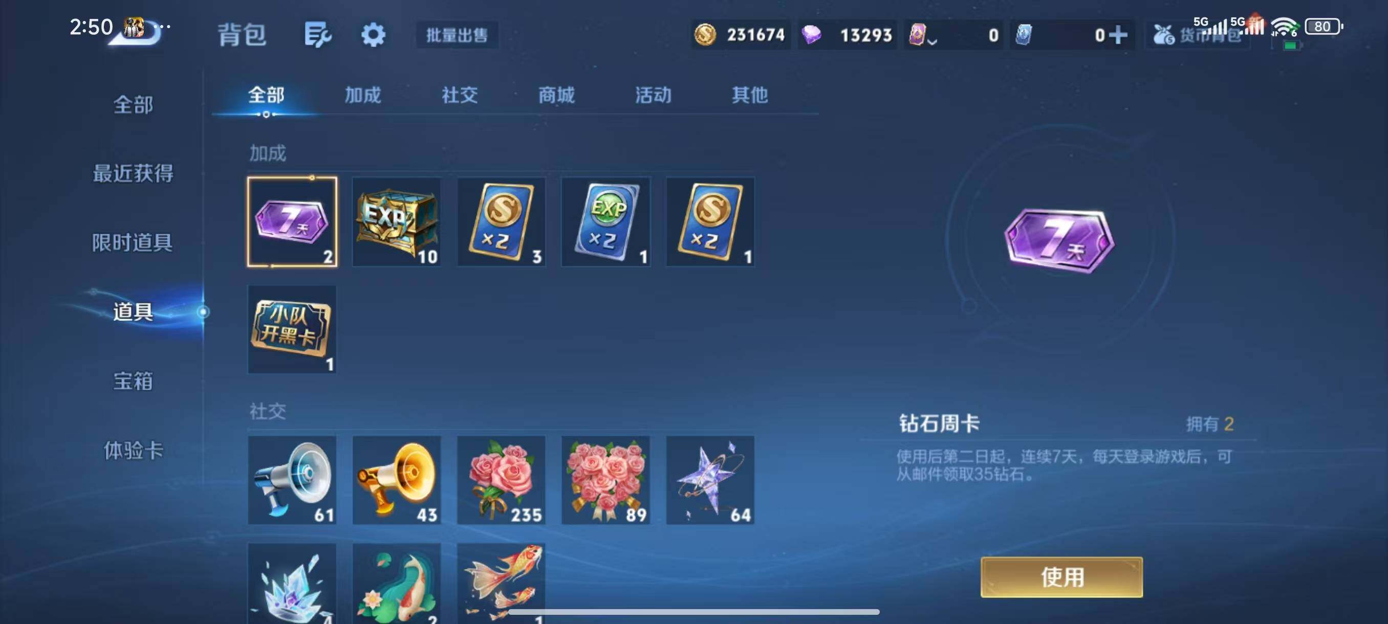 WZLX3419803王者荣耀账号详情图12 WZLX3419803王者荣耀账号详情图12