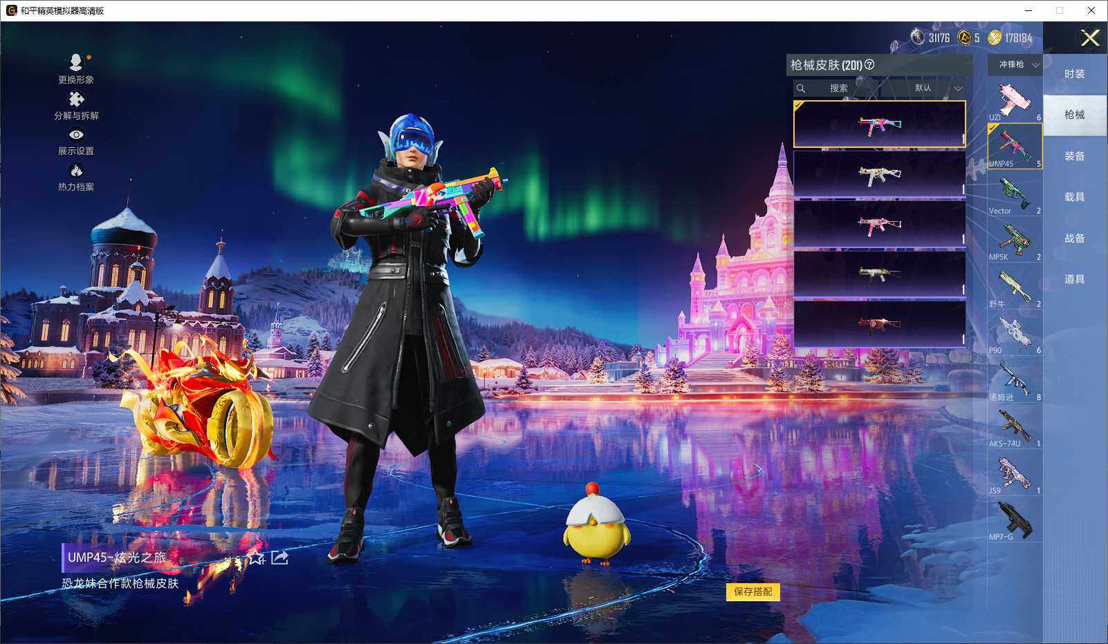 HPCMW3429744和平精英账号详情图7 HPCMW3429744和平精英账号详情图7