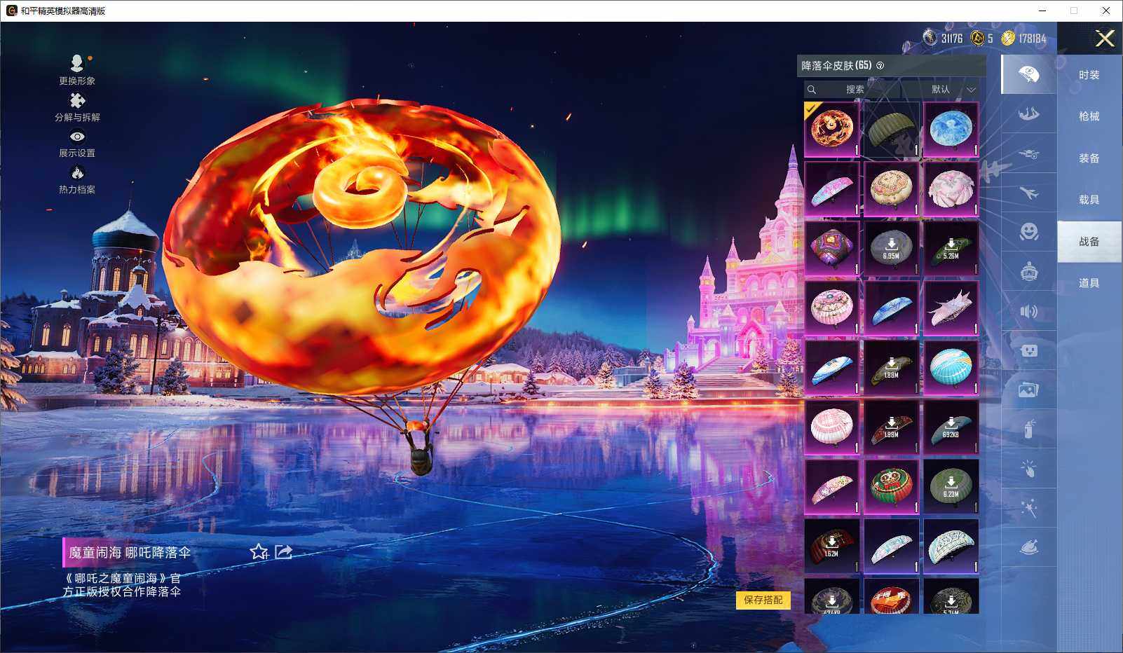 HPCMW3429744和平精英账号详情图8 HPCMW3429744和平精英账号详情图8