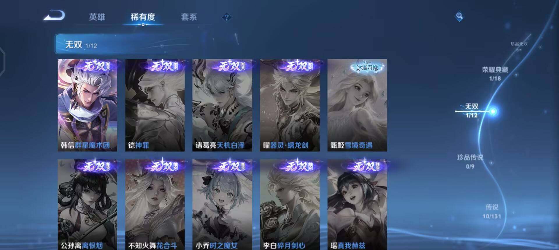 WZQM3435980王者荣耀账号详情图5 WZQM3435980王者荣耀账号详情图5