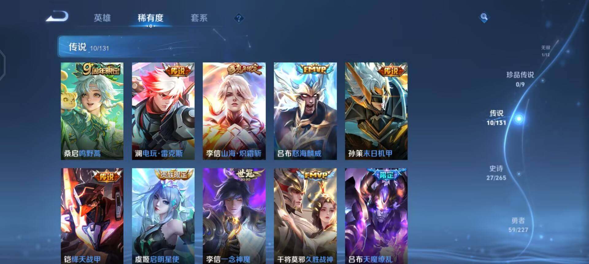 WZQM3435980王者荣耀账号详情图7 WZQM3435980王者荣耀账号详情图7