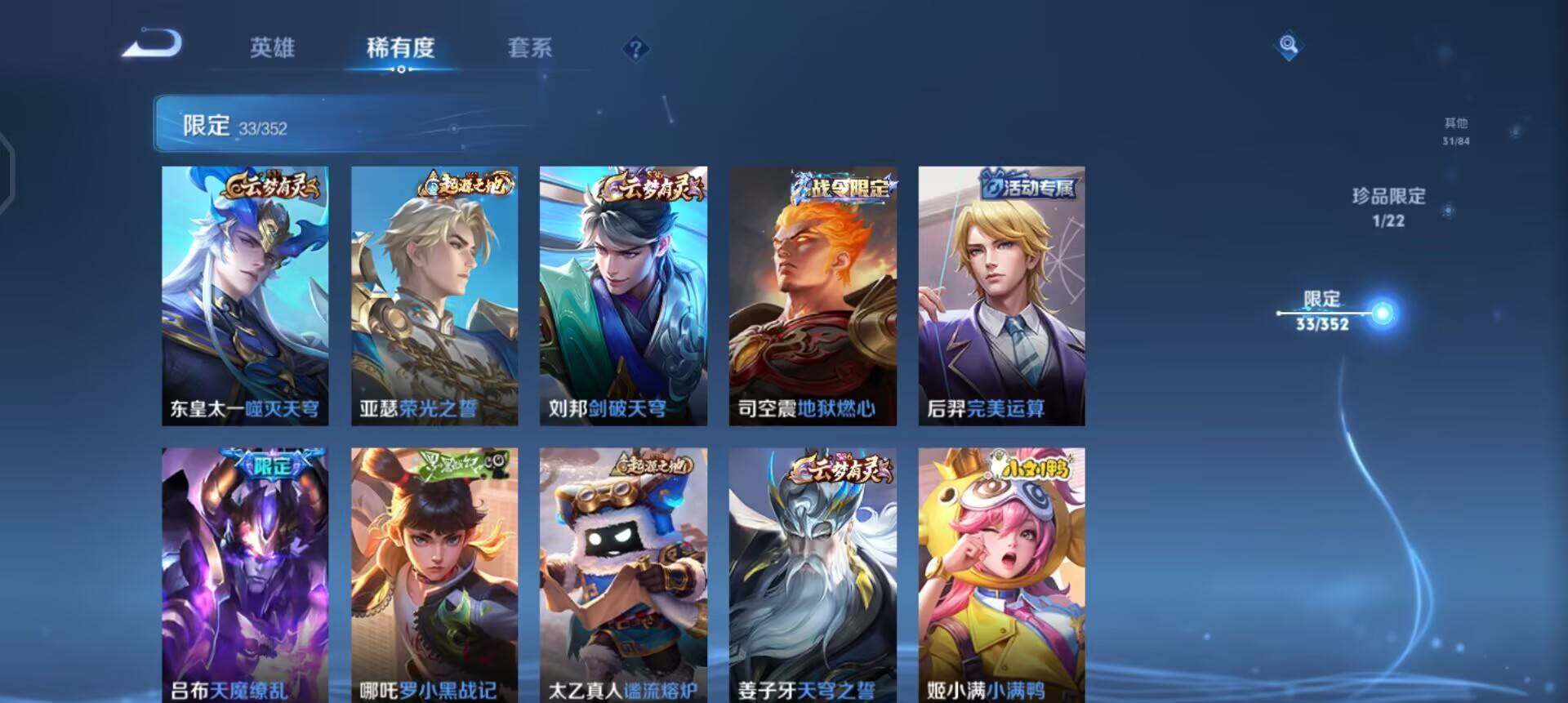 WZQM3435980王者荣耀账号详情图10 WZQM3435980王者荣耀账号详情图10