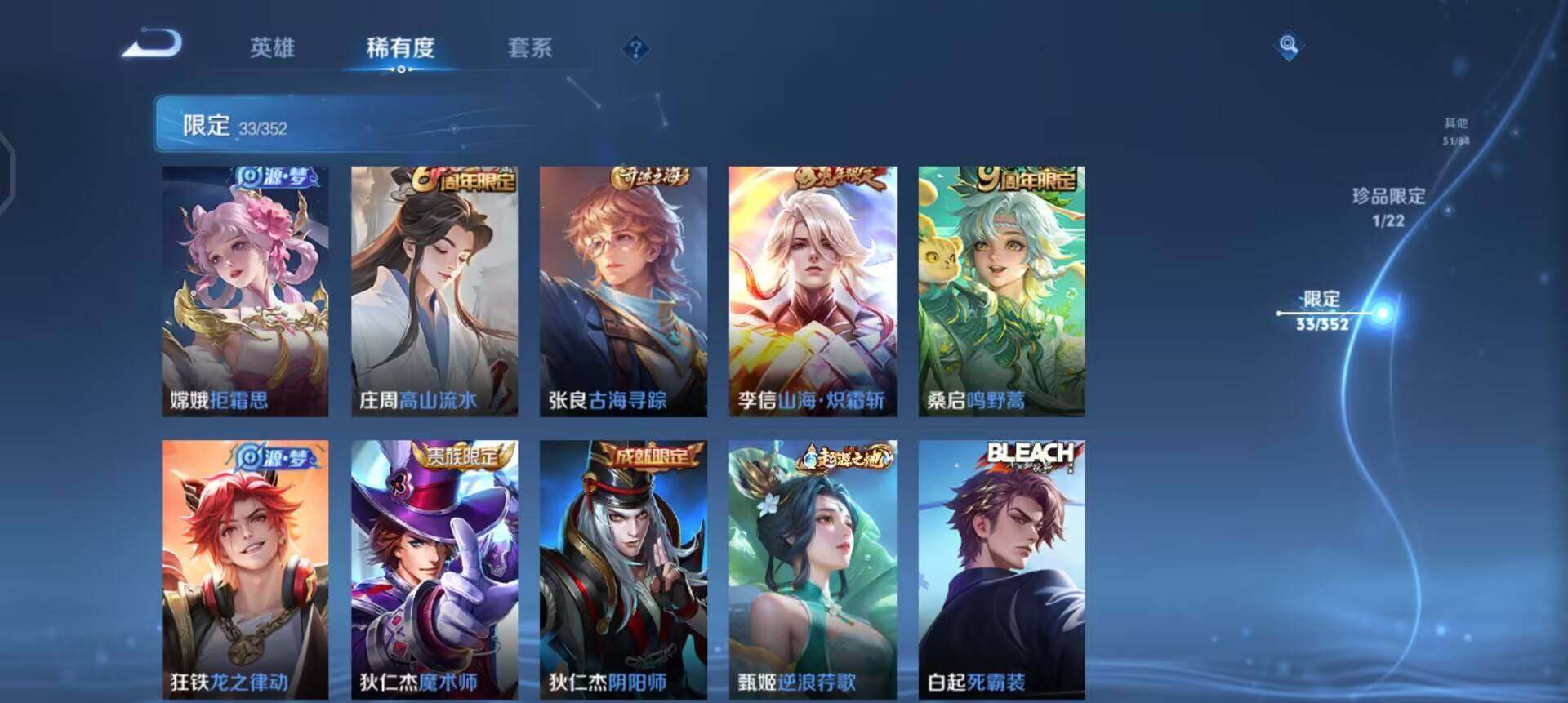 WZQM3435980王者荣耀账号详情图11 WZQM3435980王者荣耀账号详情图11