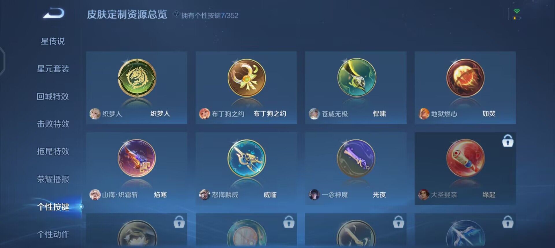 WZQM3435980王者荣耀账号详情图14 WZQM3435980王者荣耀账号详情图14