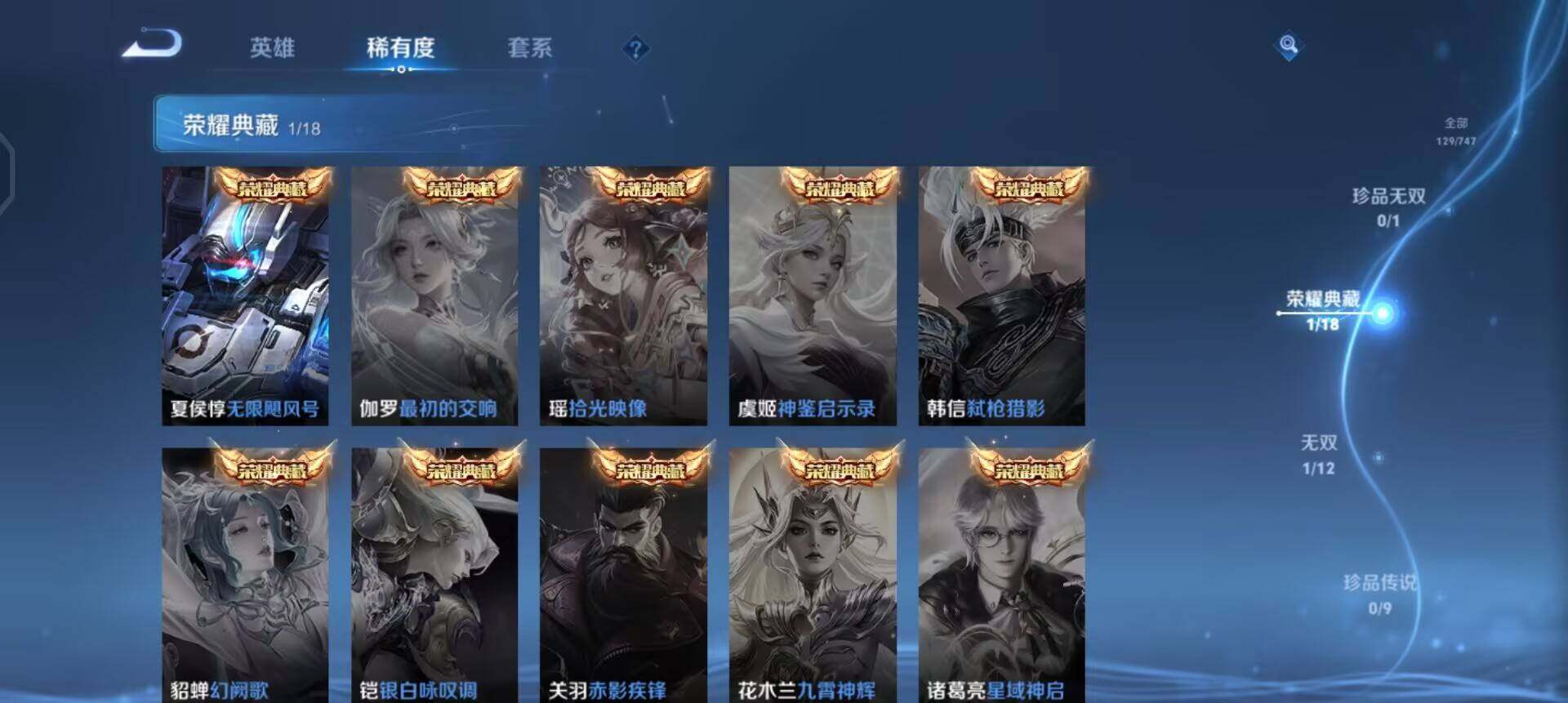 WZQM3435980王者荣耀账号详情图15 WZQM3435980王者荣耀账号详情图15